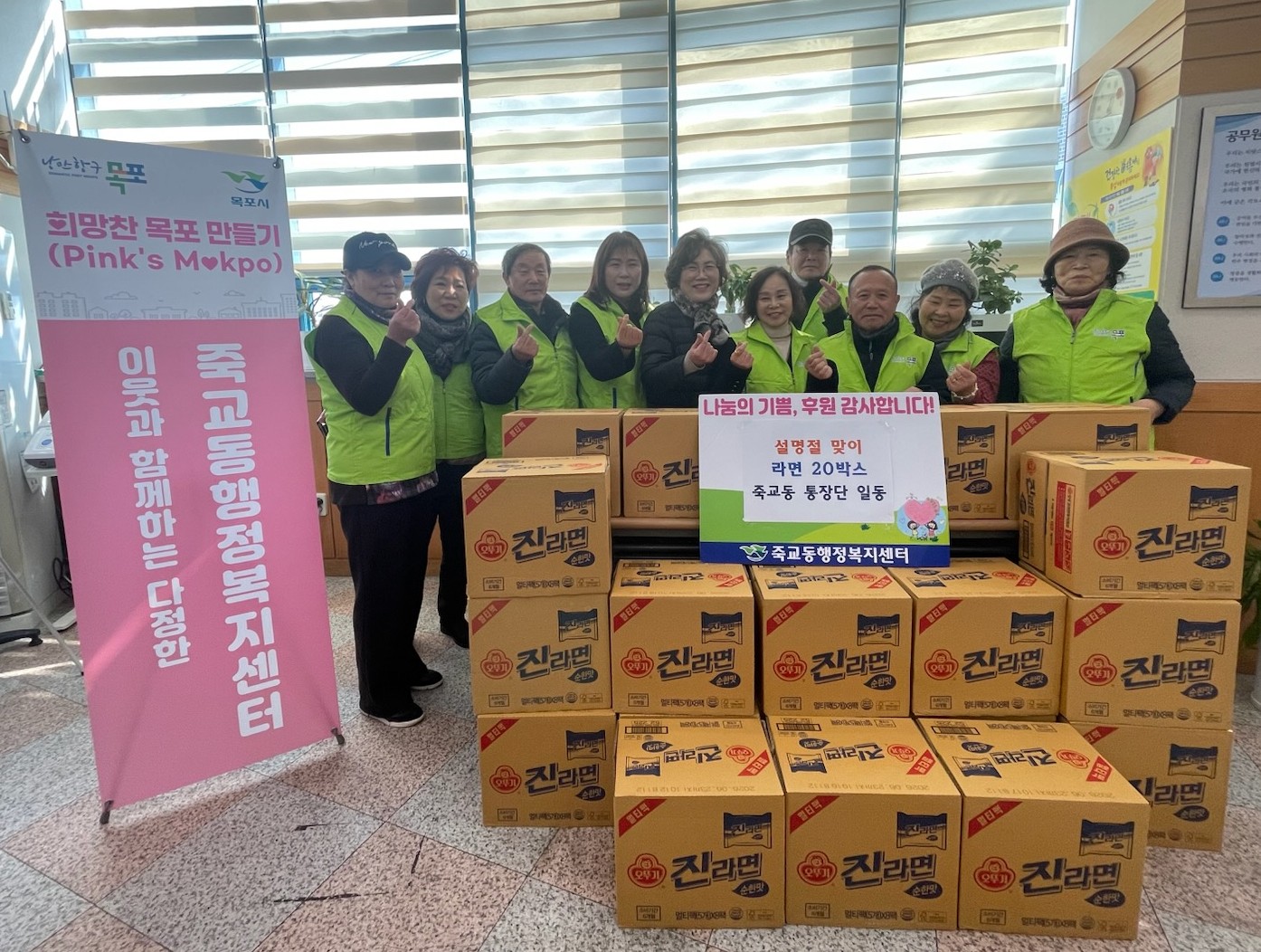 죽교동 통장단, 이웃을 향한 따뜻한 사랑 나눔