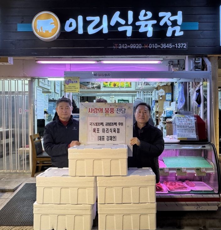 이리식육점, 명절맞이 목원동에 곰탕·한우 국거리 후원