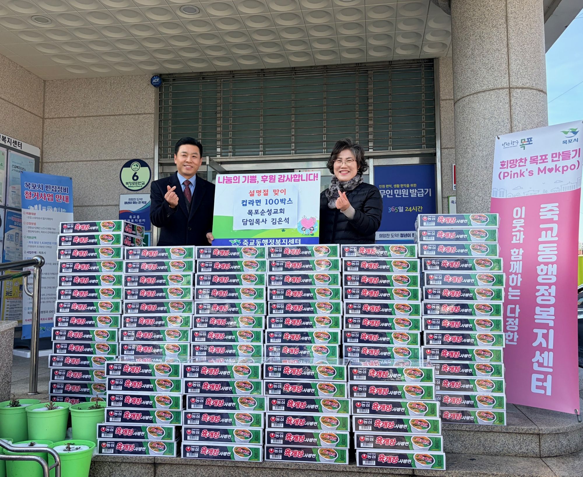 목포순성교회, 죽교동 이웃을 향한 따뜻한 사랑 나눔