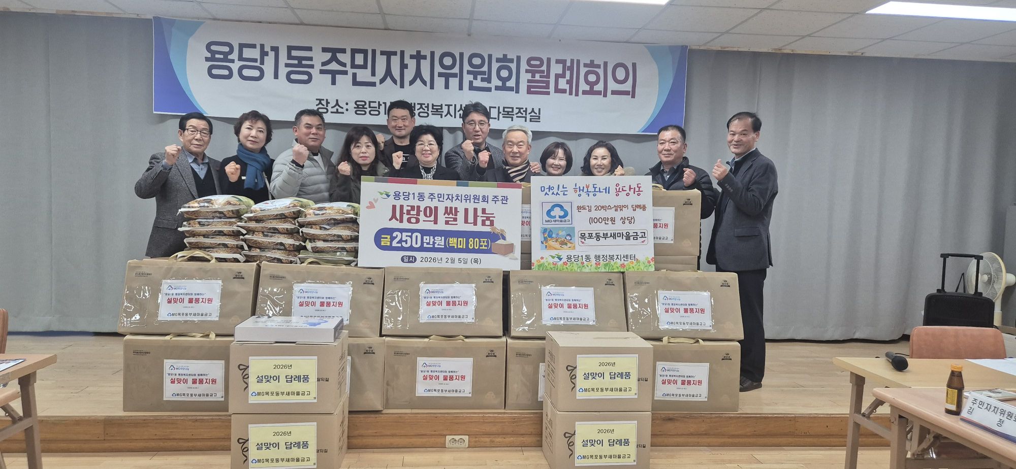 용당1동, 설 명절 사랑의 쌀 나눔으로 이웃사랑 실천