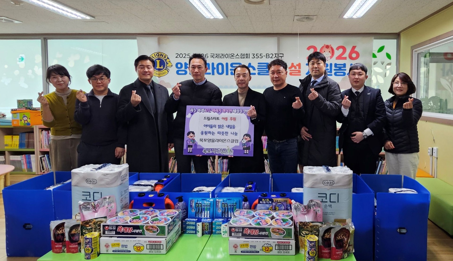 목포양을라이온스클럽, 드림스타트 가정에 따뜻한 나눔 실천
