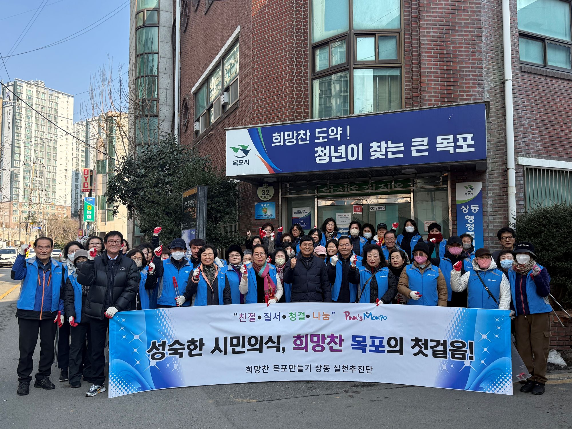 상동 통장협의회, 설 명절맞이 이웃 나눔과 청결 활동 앞장