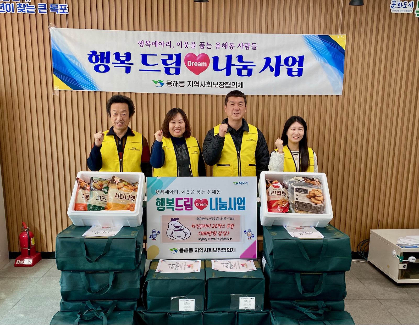 용해동 지역사회보장협의체, 맞춤형 나눔사업 잇따라 추진