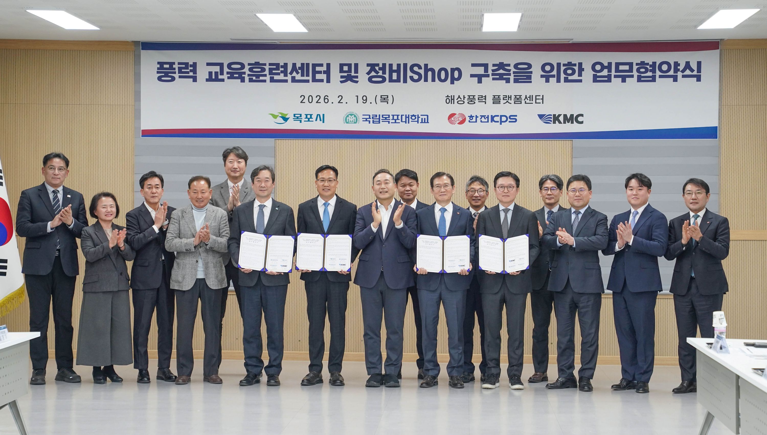 목포시, 해상풍력 산업 생태계 조성 본격화!