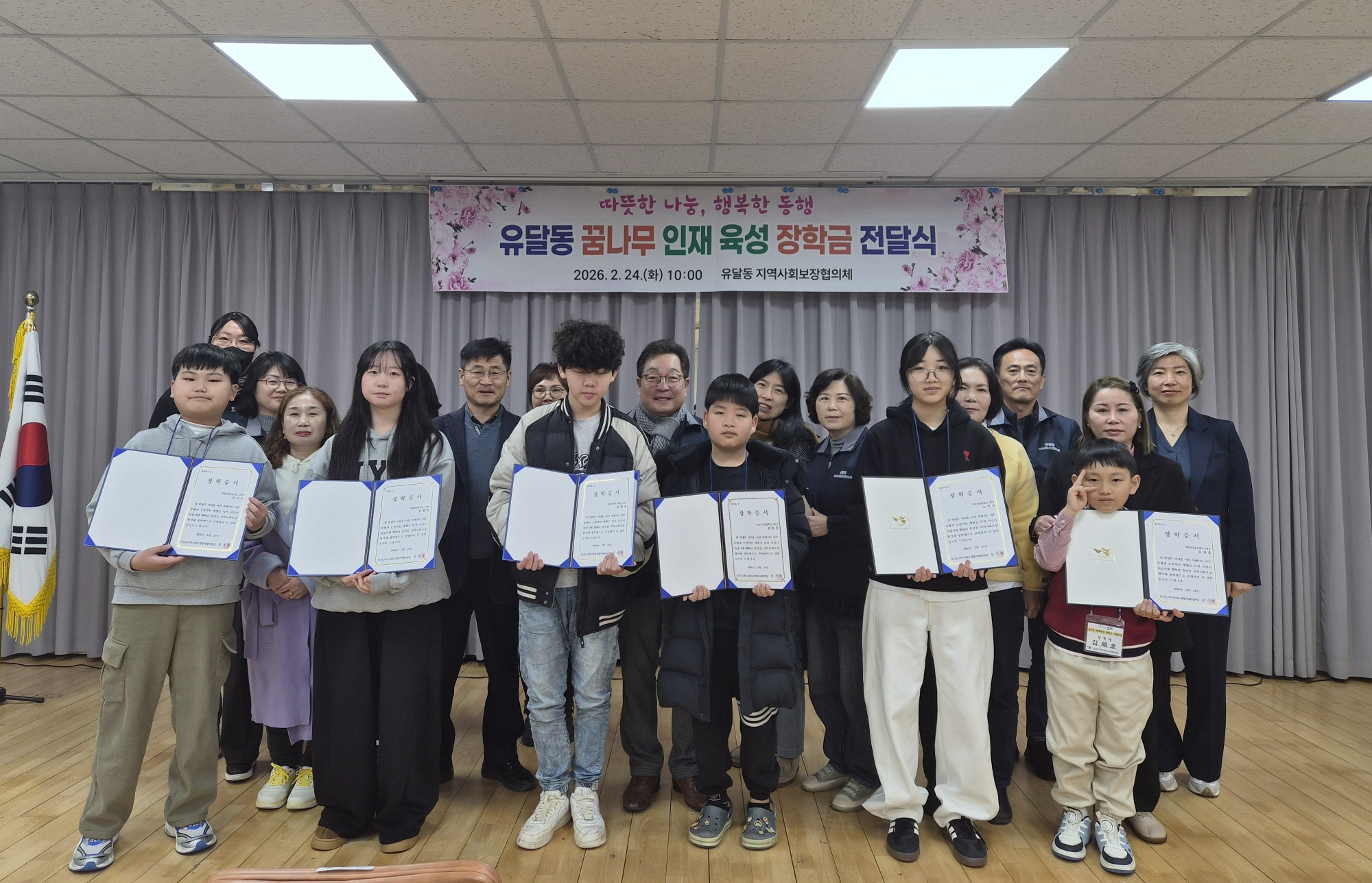 유달동 지역사회보장협의체, 꿈나무 인재 육성 장학금 전달