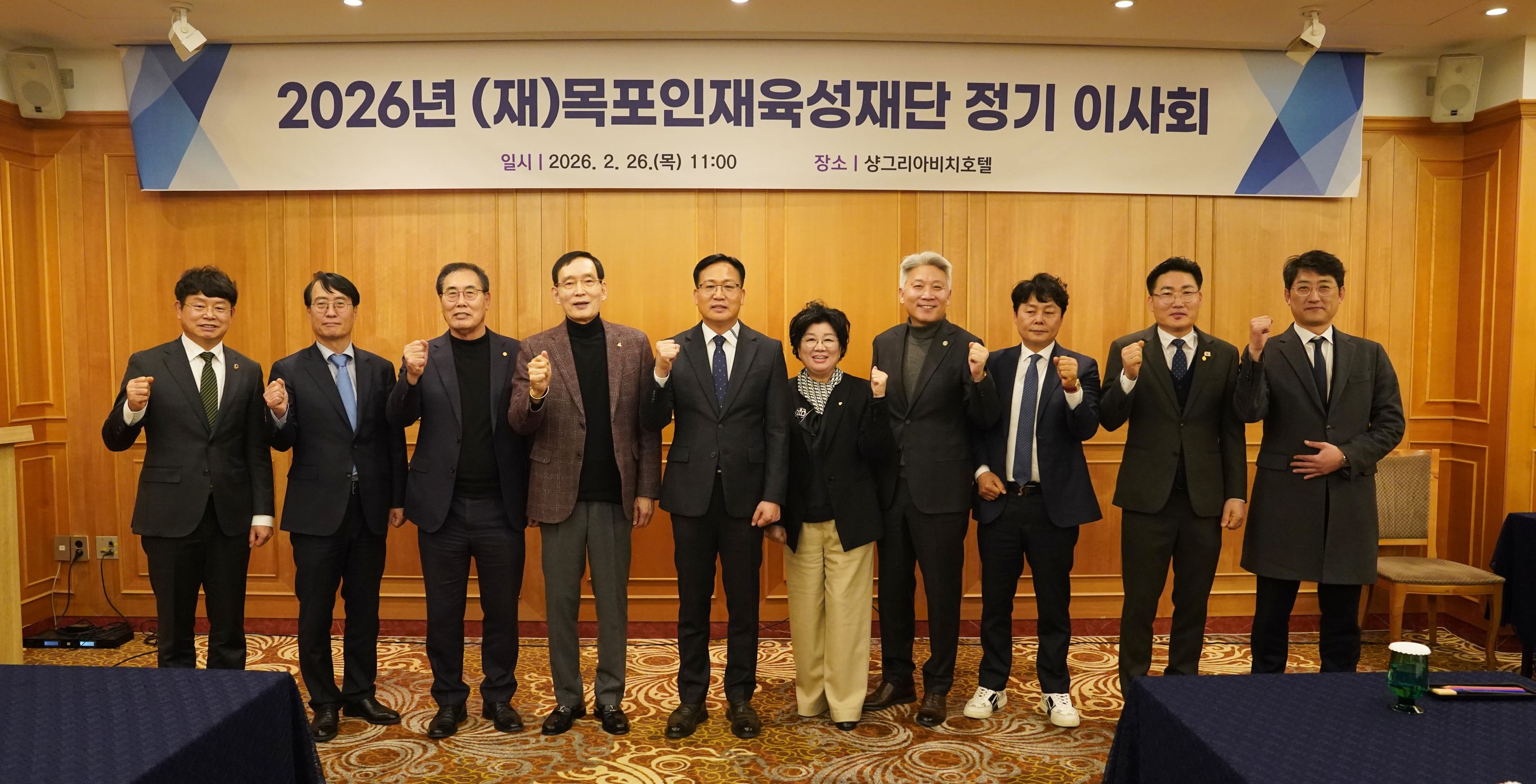 목포인재육성재단, 2026년 정기 이사회 개최