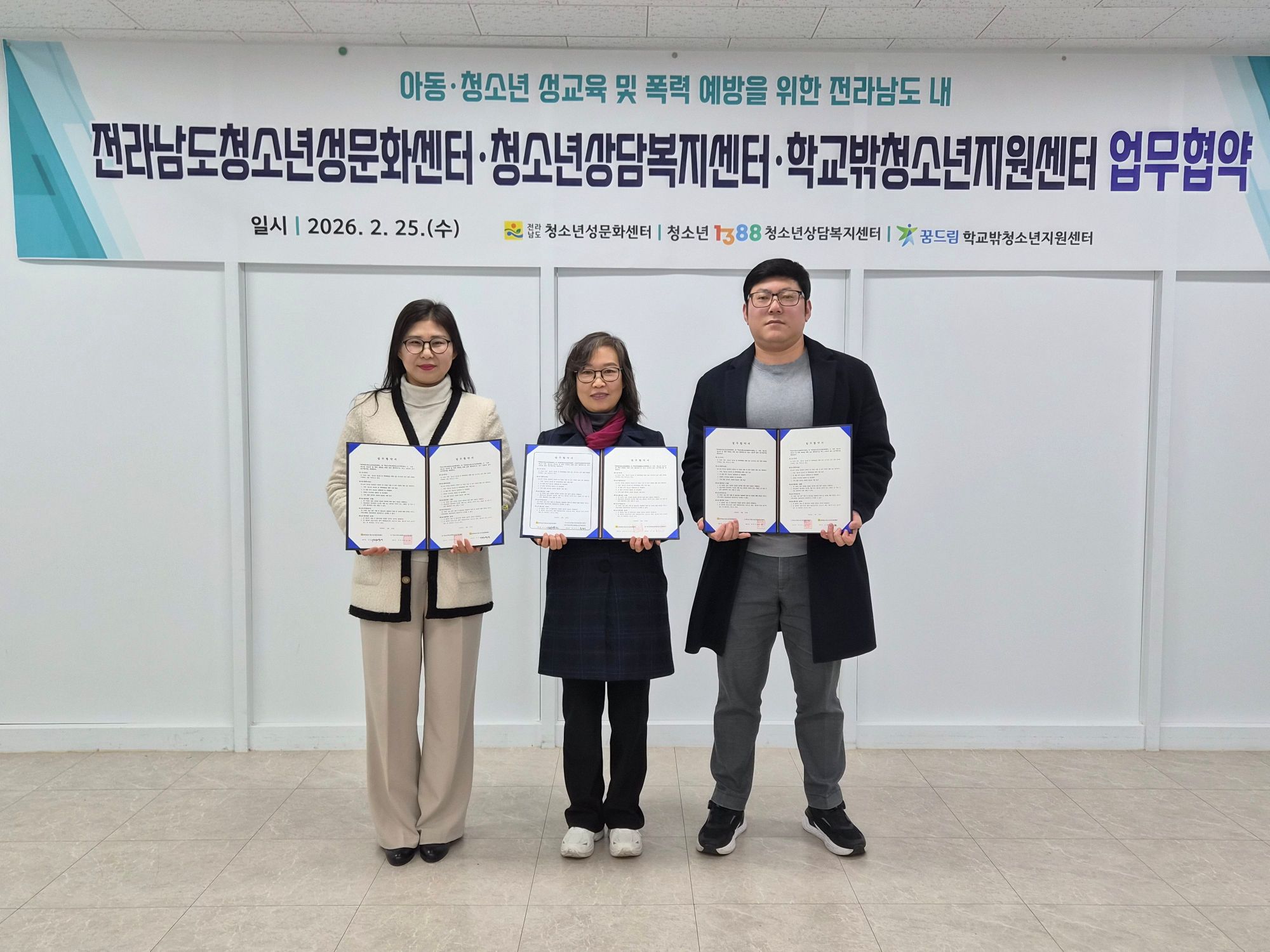 목포시, 청소년 성교육·폭력예방 협력 강화
