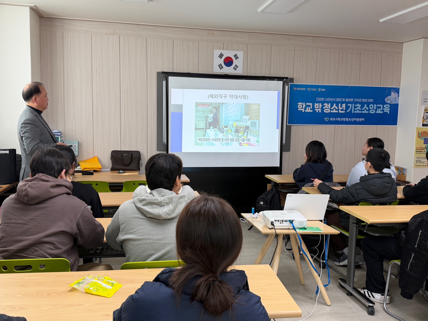목포시 학교밖청소년지원센터, 마약예방·근로권익 교육 실시