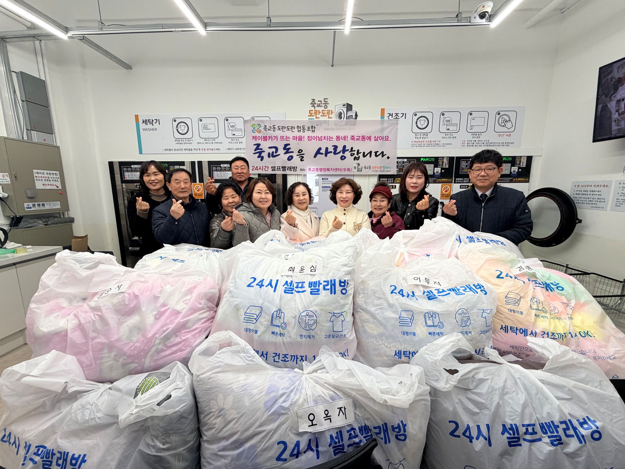 죽교동 도란도란협동조합, 어르신 위한 이불빨래 봉사 펼쳐