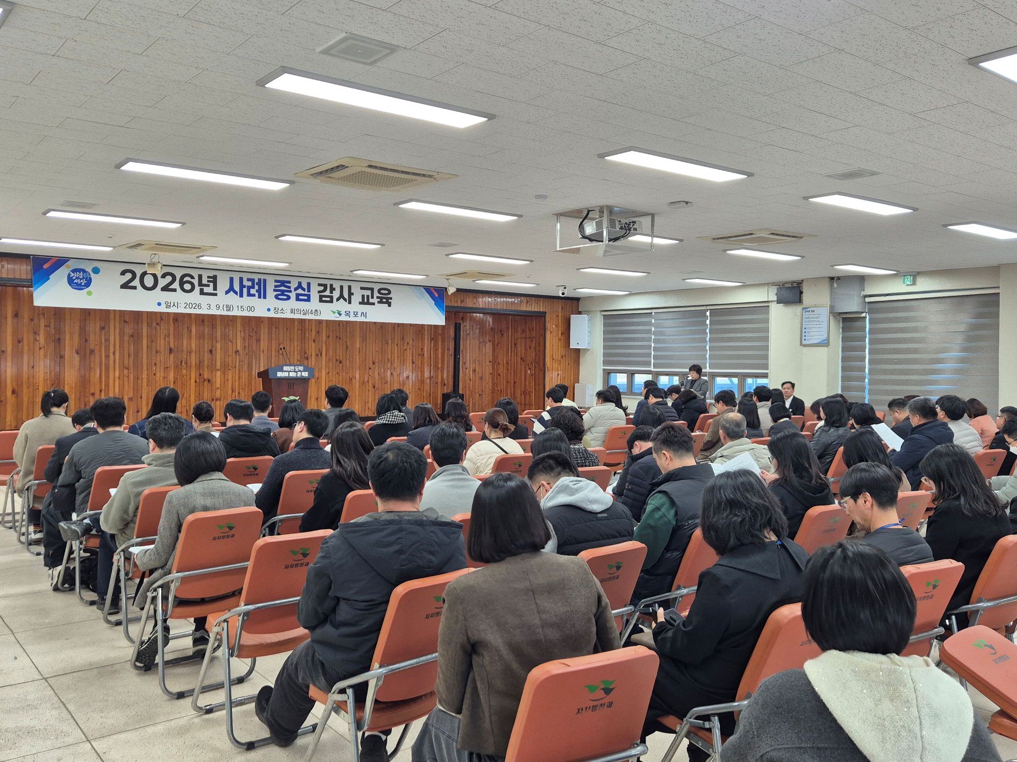목포시, ‘2026년 반복 지적 감사사례 교육’ 실시