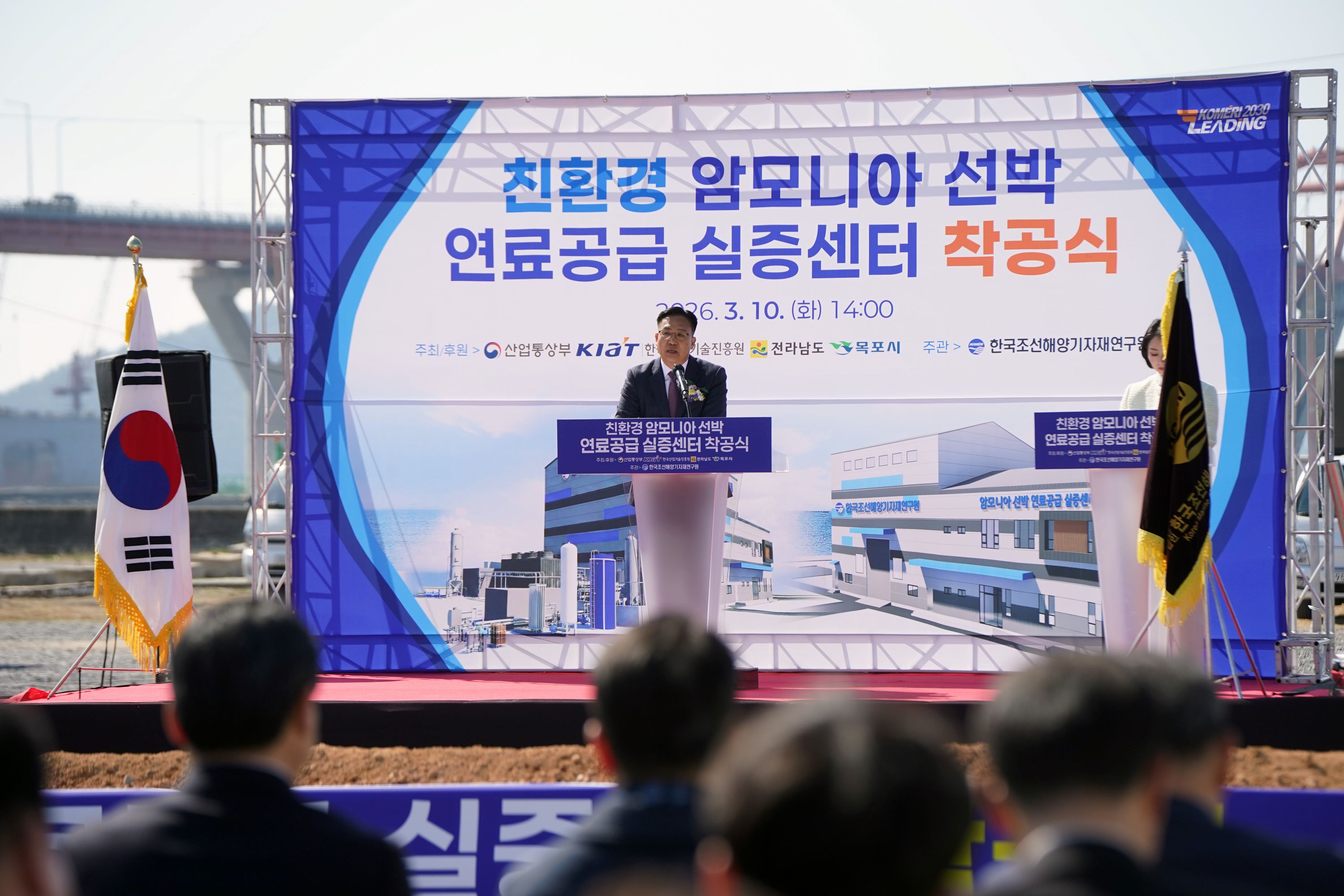 목포시, 차세대 선박연료 패러다임 전환 이끈다!
