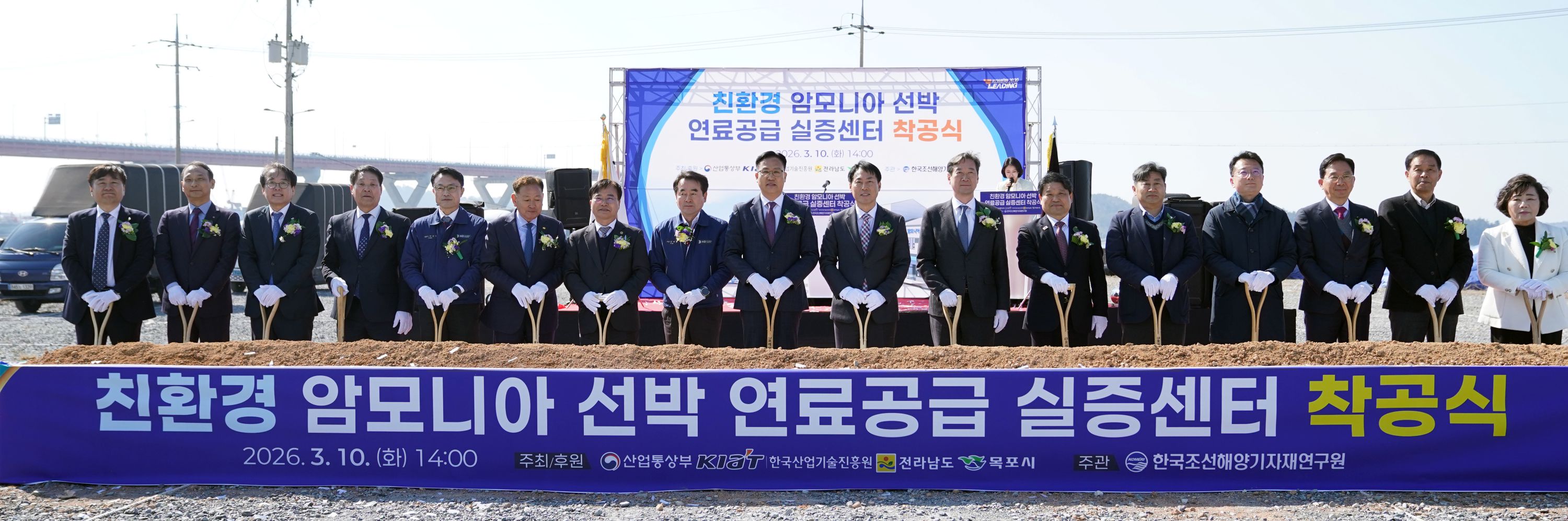 목포시, 차세대 선박연료 패러다임 전환 이끈다!