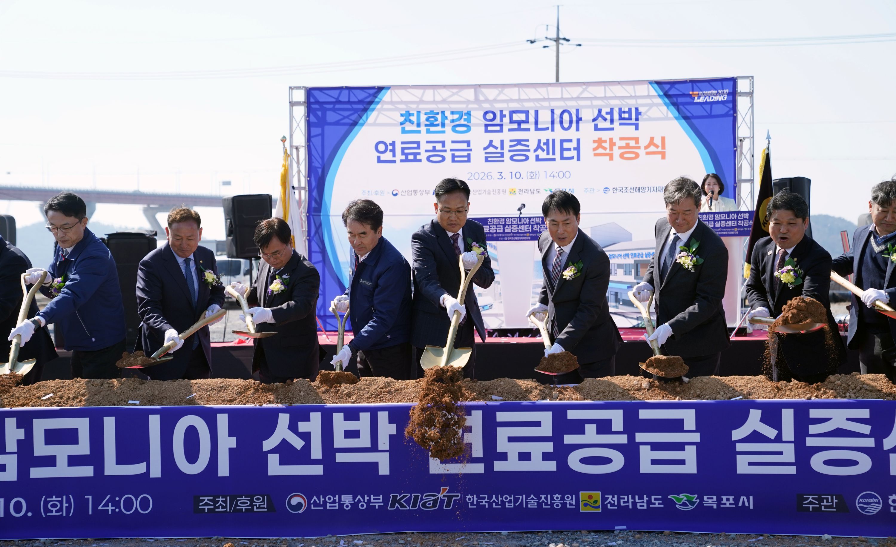 목포시, 차세대 선박연료 패러다임 전환 이끈다!