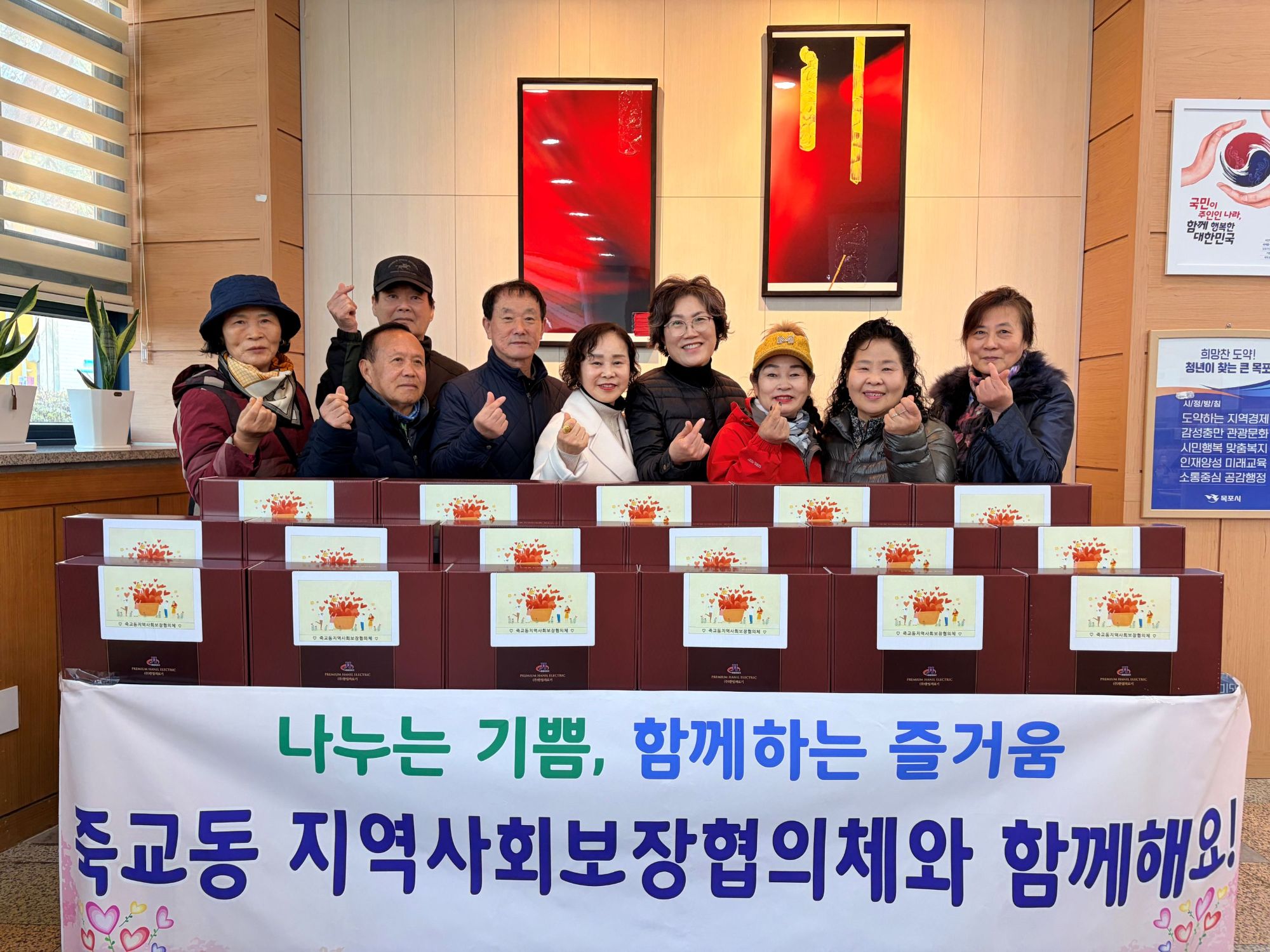 죽교동, 마음까지 따뜻해지는 온열찜질기 나눔 실천