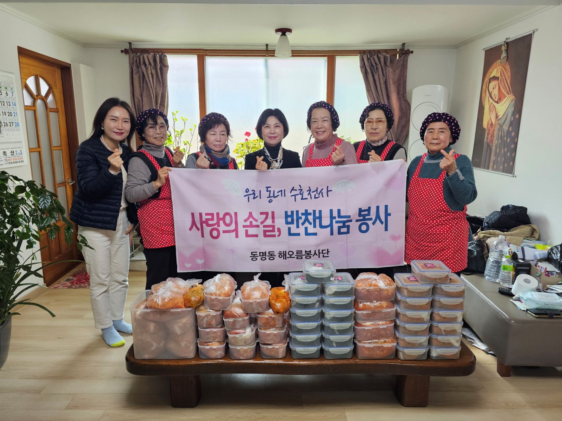 동명동, ‘2026년 해오름봉사단 반찬 지원사업’ 시작