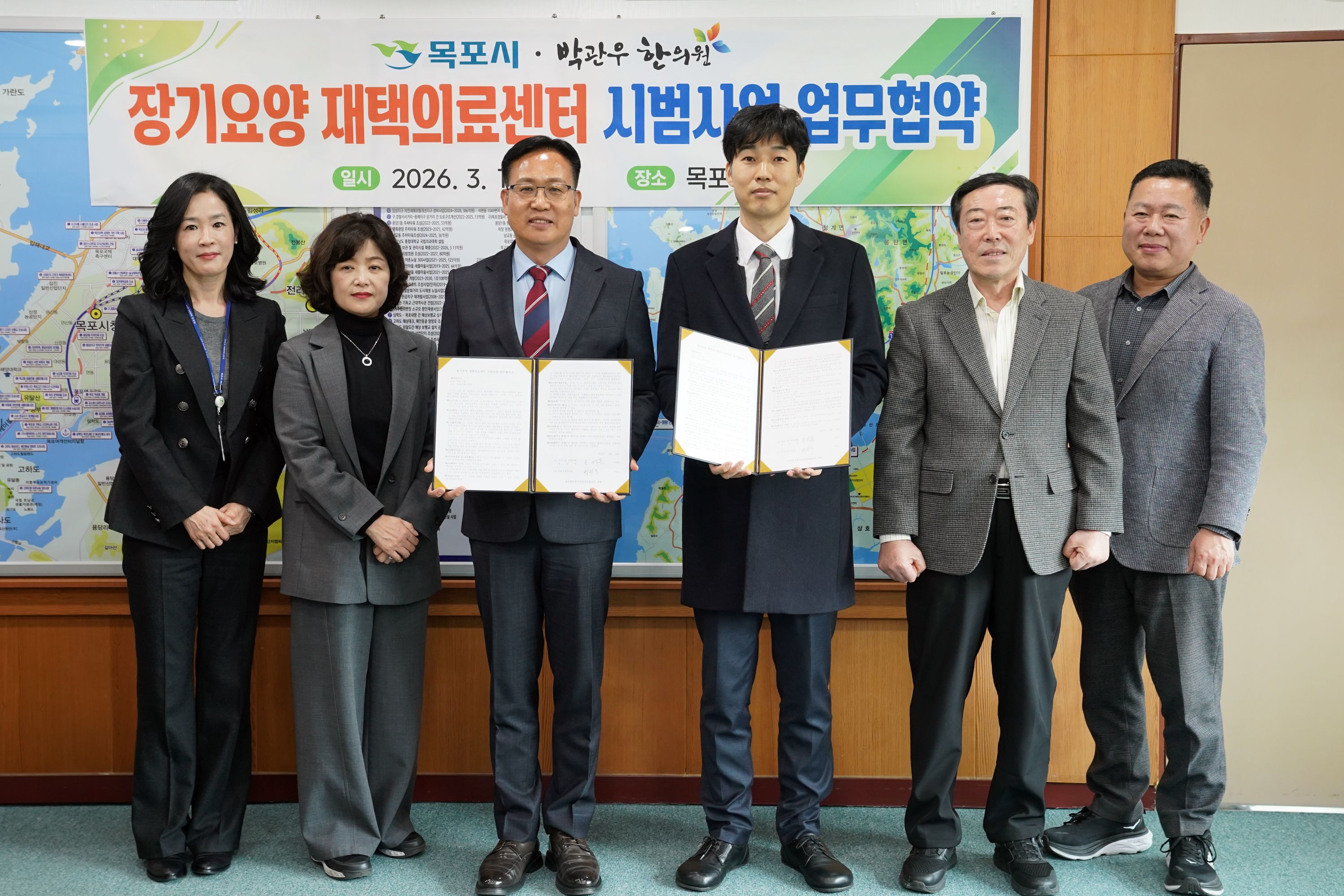 목포시, 장기요양 재택의료센터 시범사업 확대…박관우한의원과 업무협약