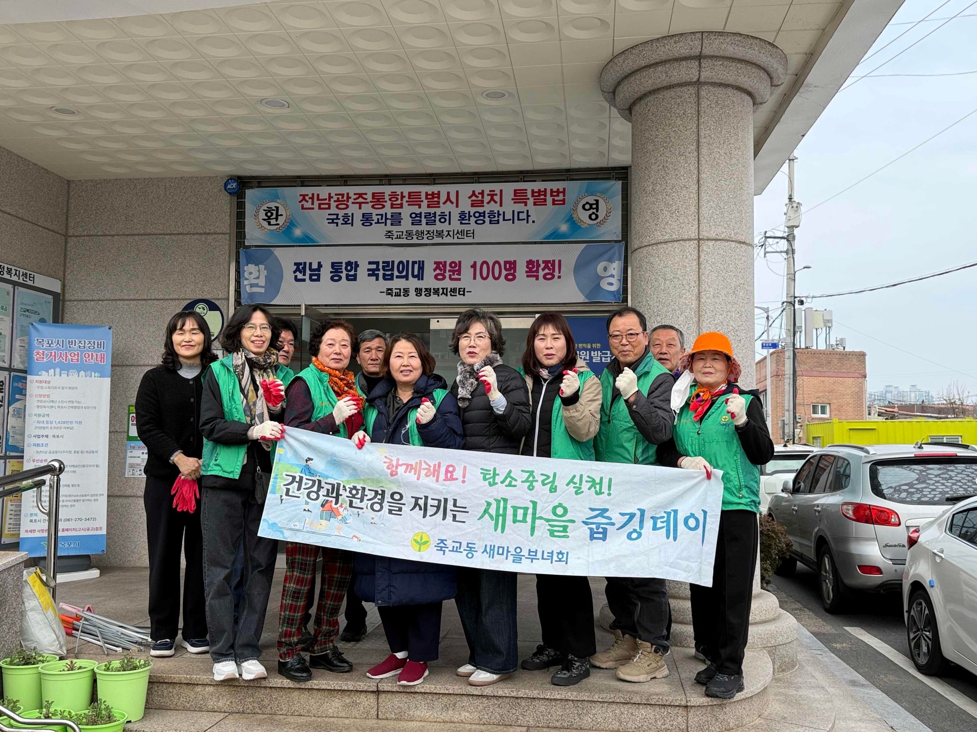 죽교동