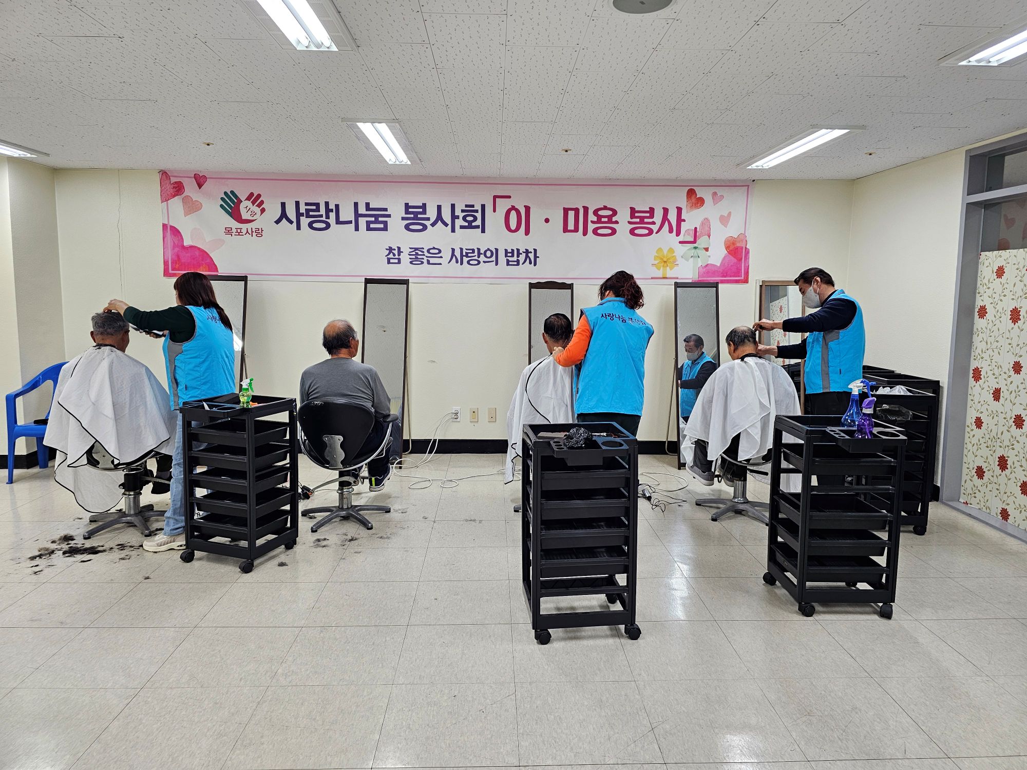 목포 사랑나눔 봉사회, 2026년 찾아가는 이·미용 봉사 시작