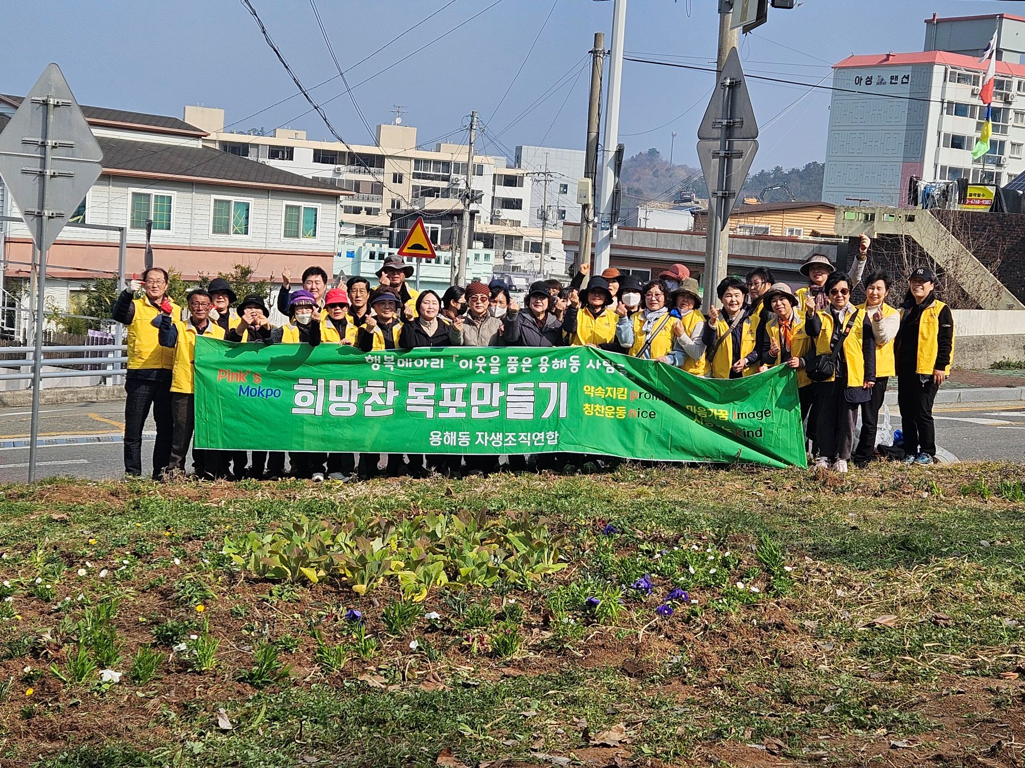 용해동 통장협의회, 새봄맞이 청결활동 전개