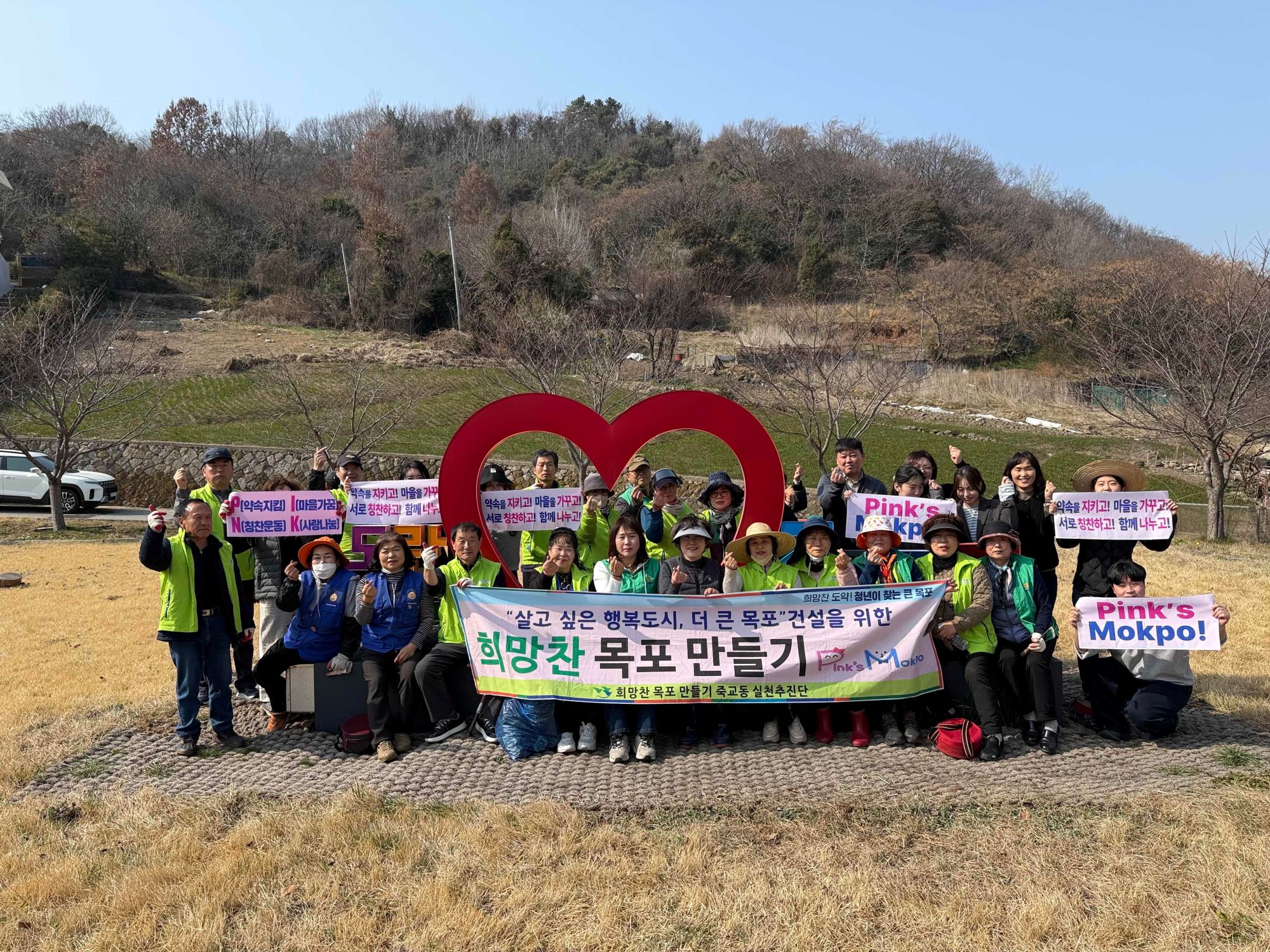 죽교동 통장협의회, ‘희망찬 목포 만들기’ 봄꽃 심기 행사 열어