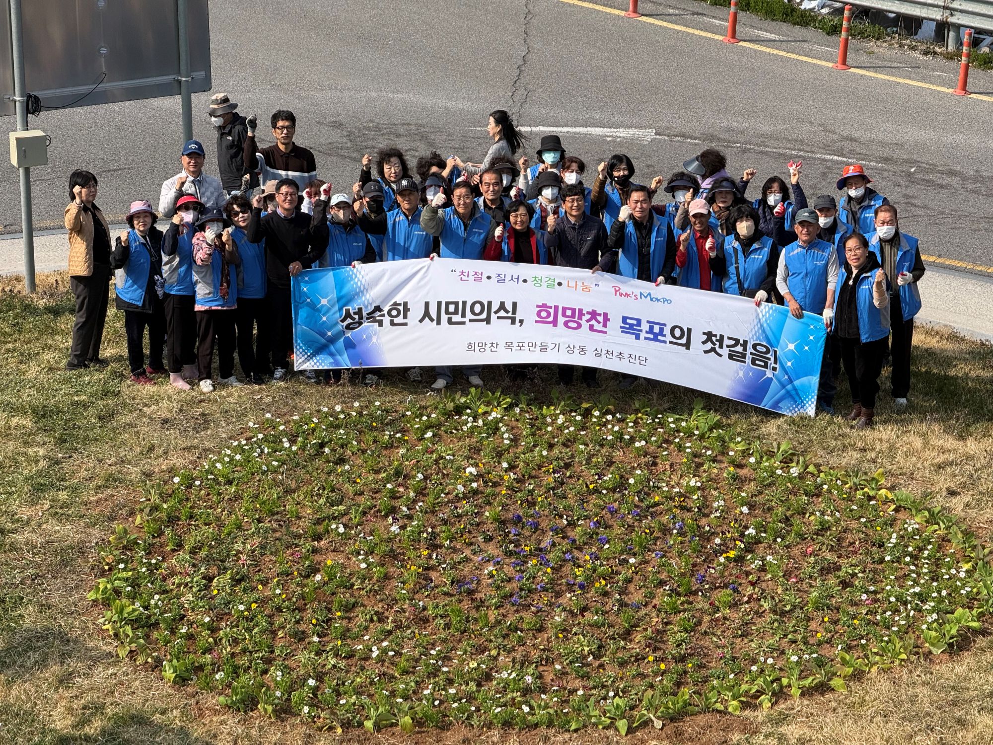 상동, 희망찬 새봄 맞이 마을 단장