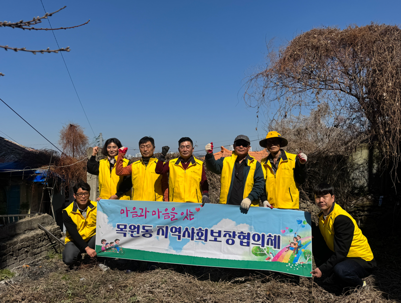 목원동 지역사회보장협의체, 봄맞이 취약계층 청소봉사