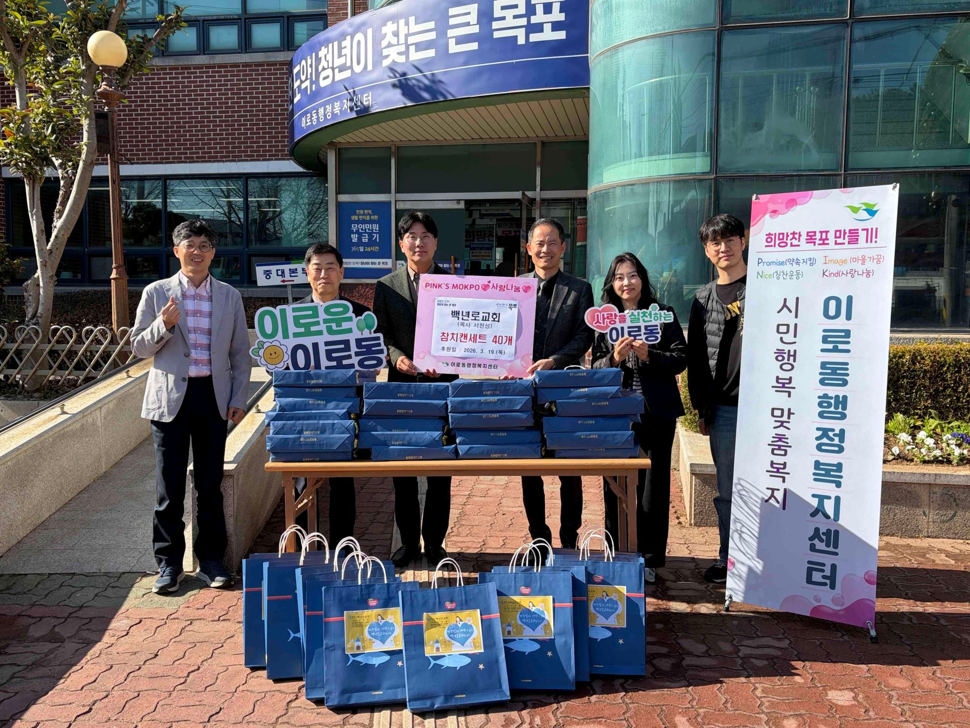 백년로교회, 이로동에 5년째 이어온 따뜻한 나눔