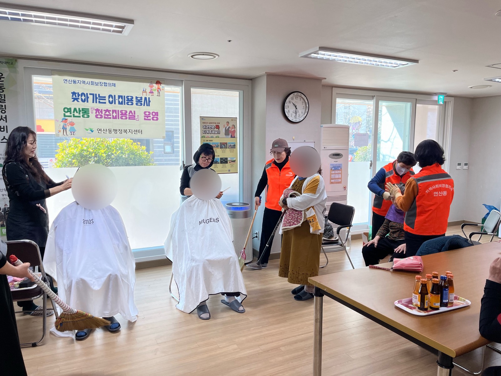 연산동 지역사회보장협의체,‘청춘미용실’등 맞춤형 복지사업 활발