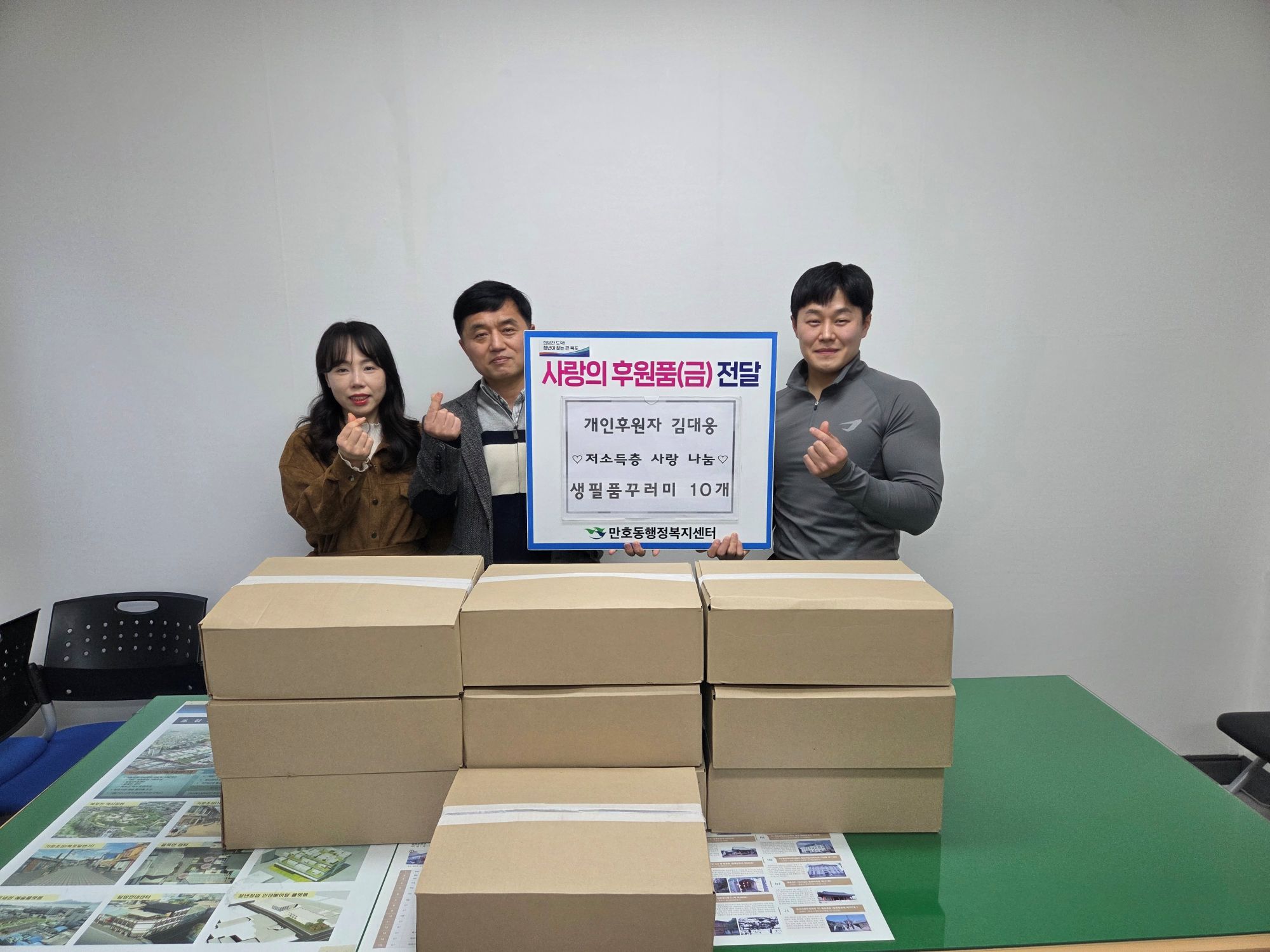 청년 사업가 김대웅 대표, 만호동·용당1동에 따뜻한 나눔 실천