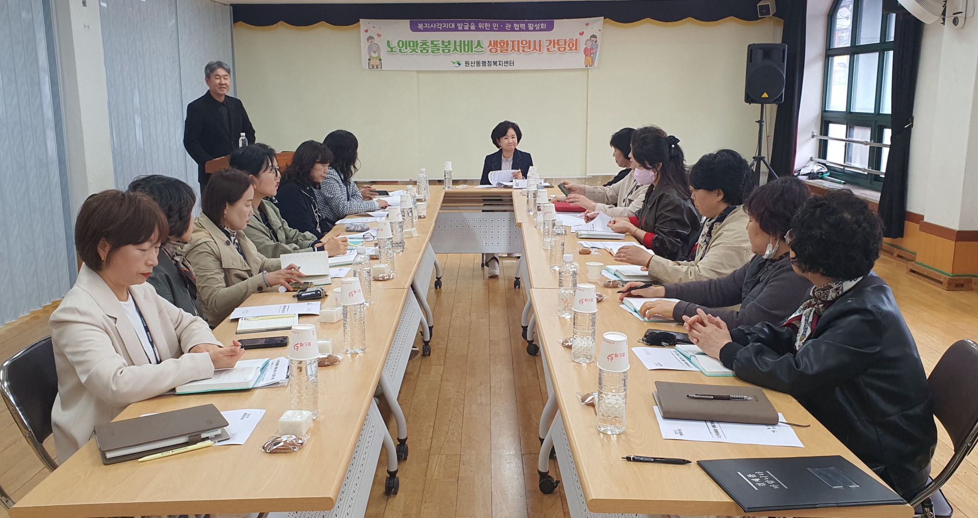 원산동, 목포시노인복지관 생활지원사 간담회 개최