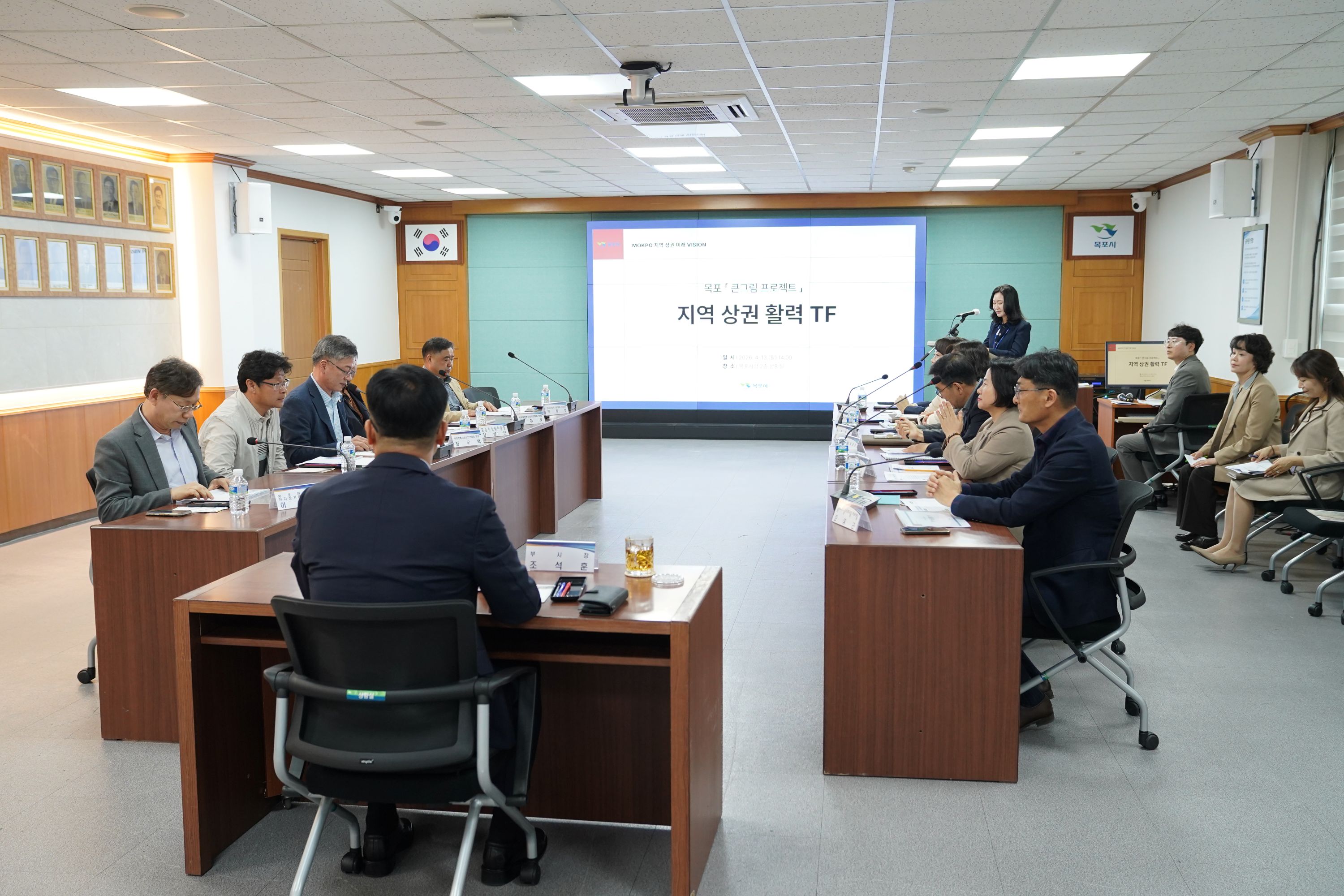 지역 상권 활력TF 회의에 참석한 회의참석자들. 디귿자 구조로 앉아 회의를 진행하고 있다