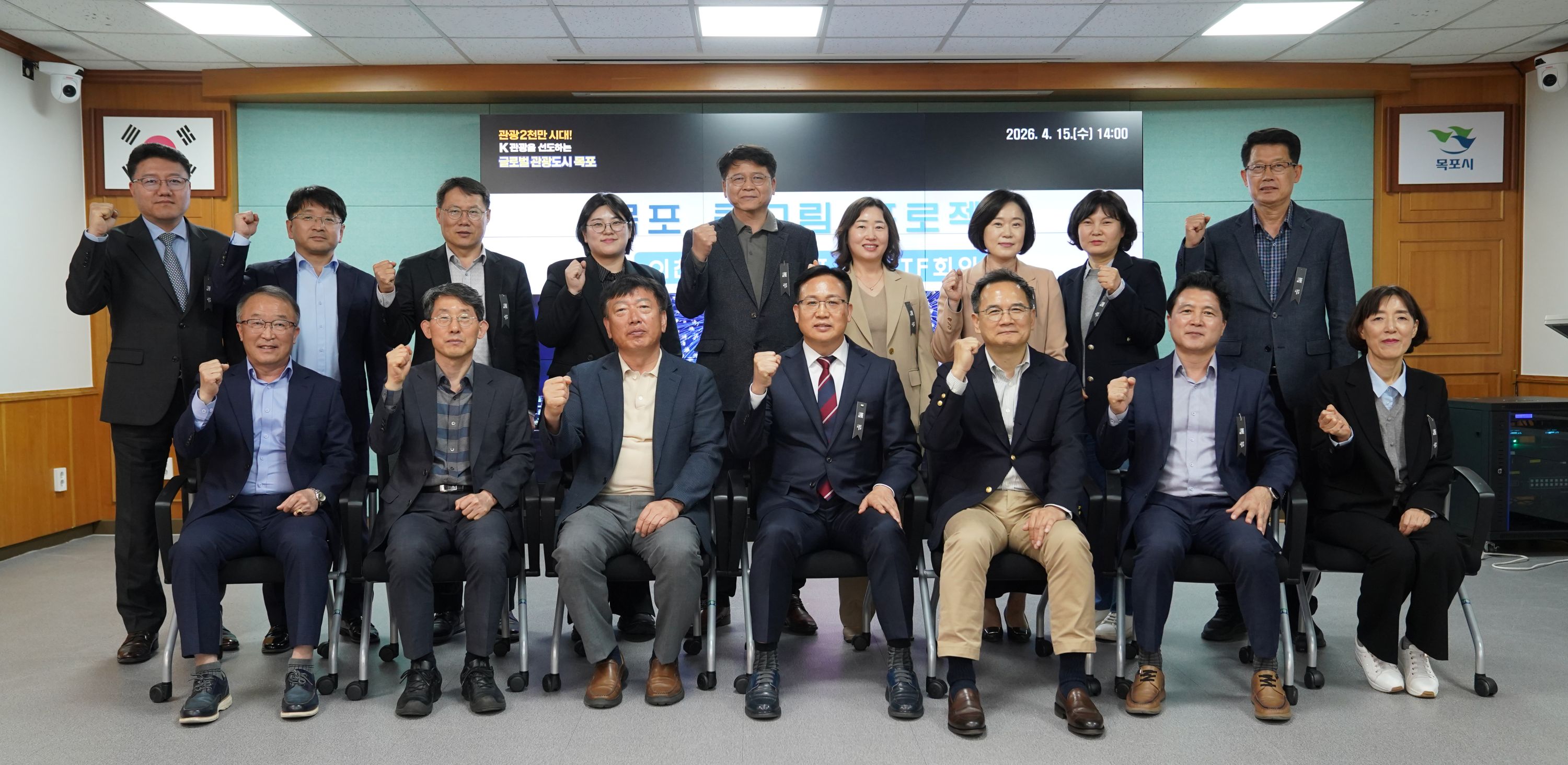 화이팅을 하며 카메라를 바라보고 있는 16명의 관광과 직원들 단체 사진