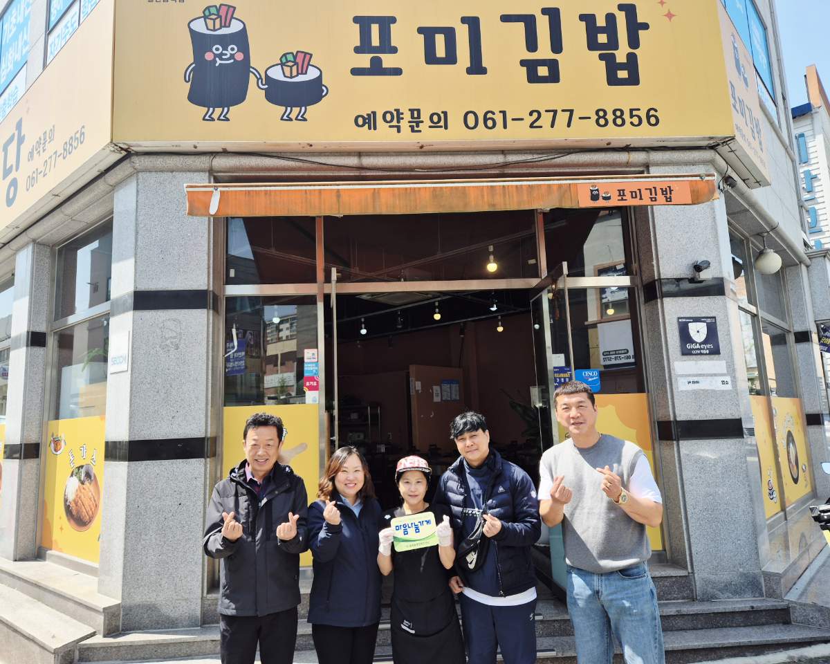포미김밥 입구에서 손하트를 하고 있는 3명의 남성과 두명의 여성