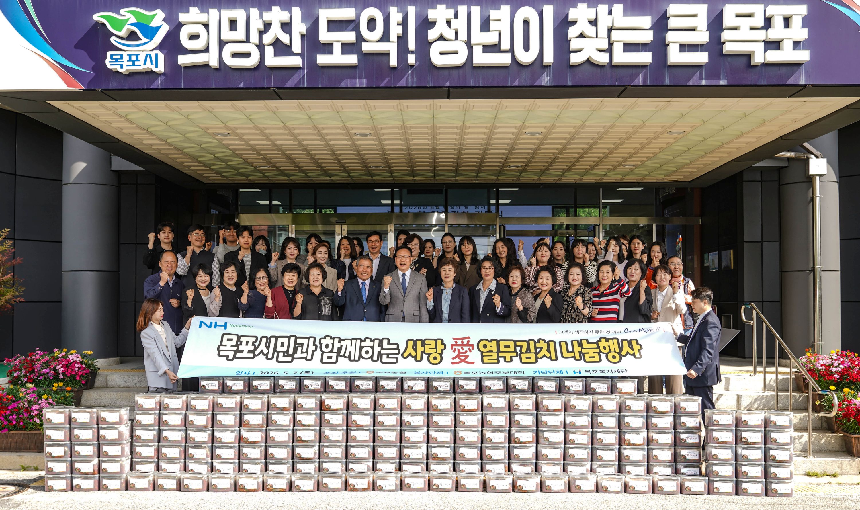 목포농협, 가정의 달 맞아 목포시에 열무김치 400상자 기탁