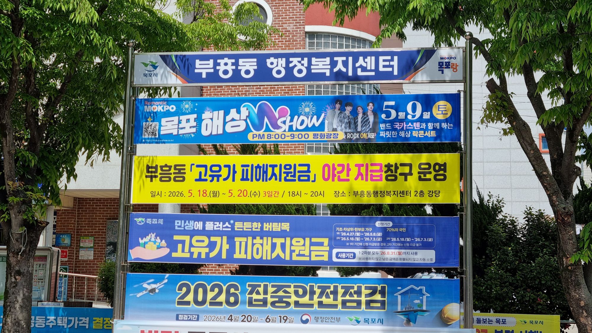 부흥동, ‘고유가 피해지원금’ 야간 지급창구 운영