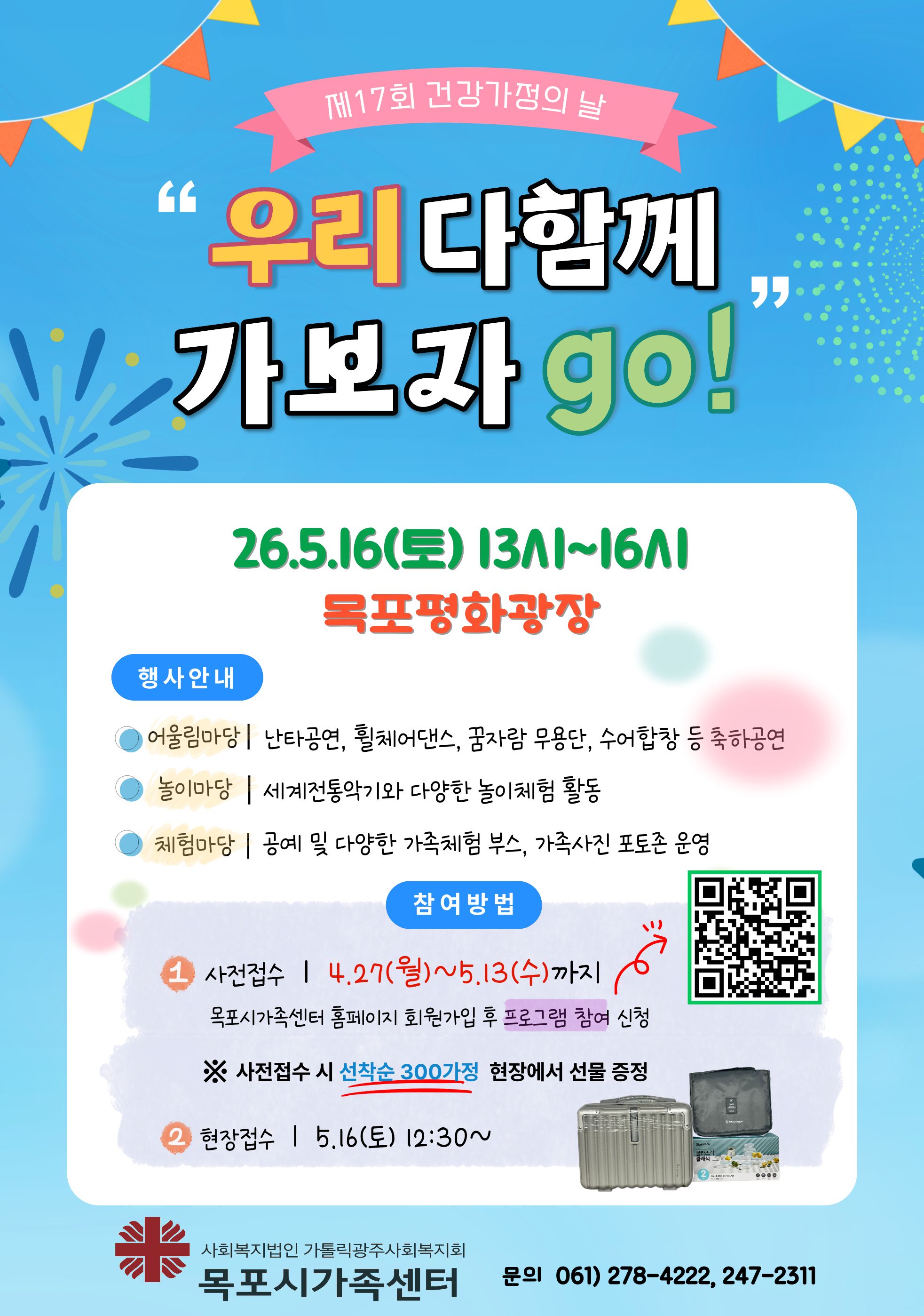 여성가족과