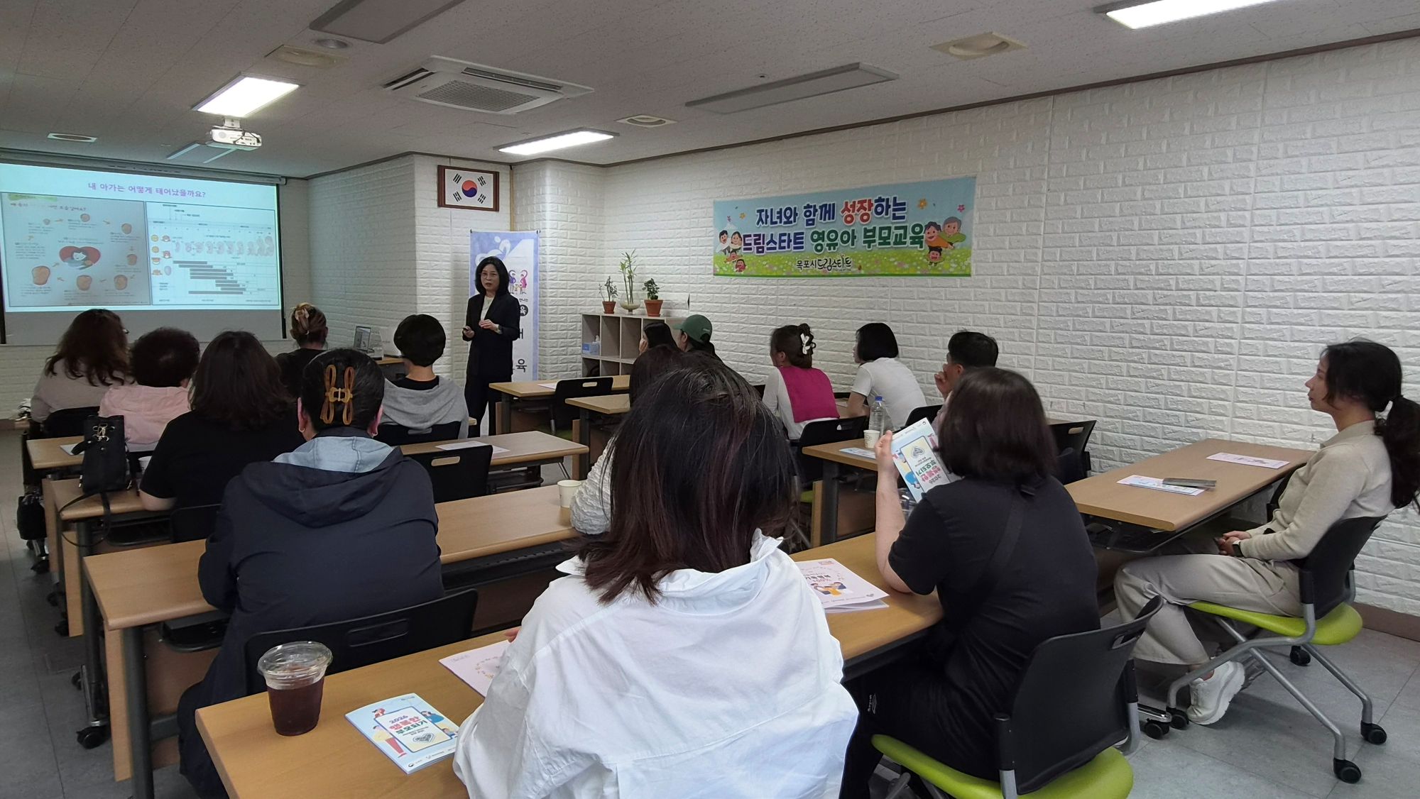 목포시 드림스타트, 학령기 아동 양육자 부모교육 실시