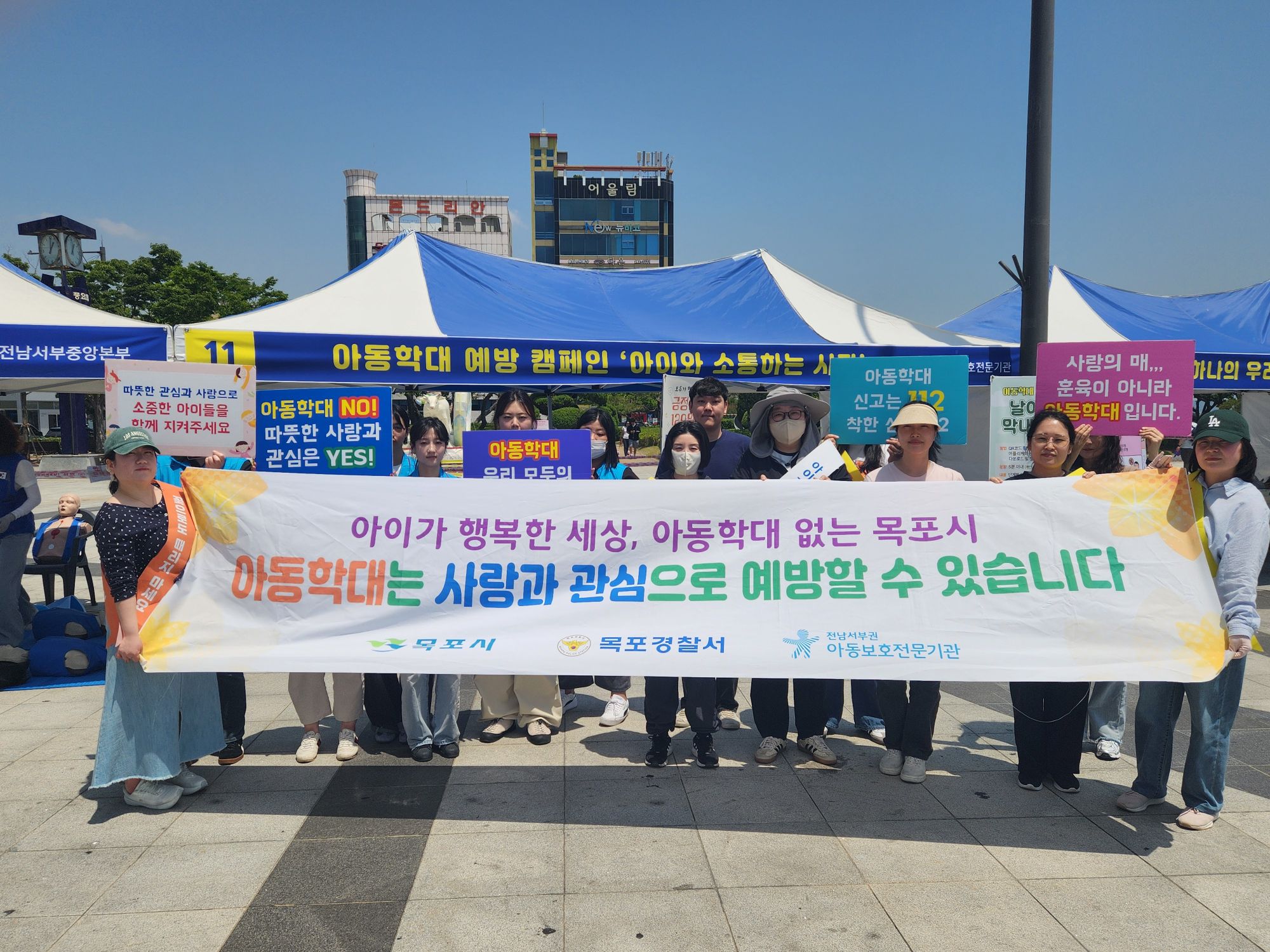 목포시, 건강가정의 날 맞아 아동학대 예방 캠페인 추진