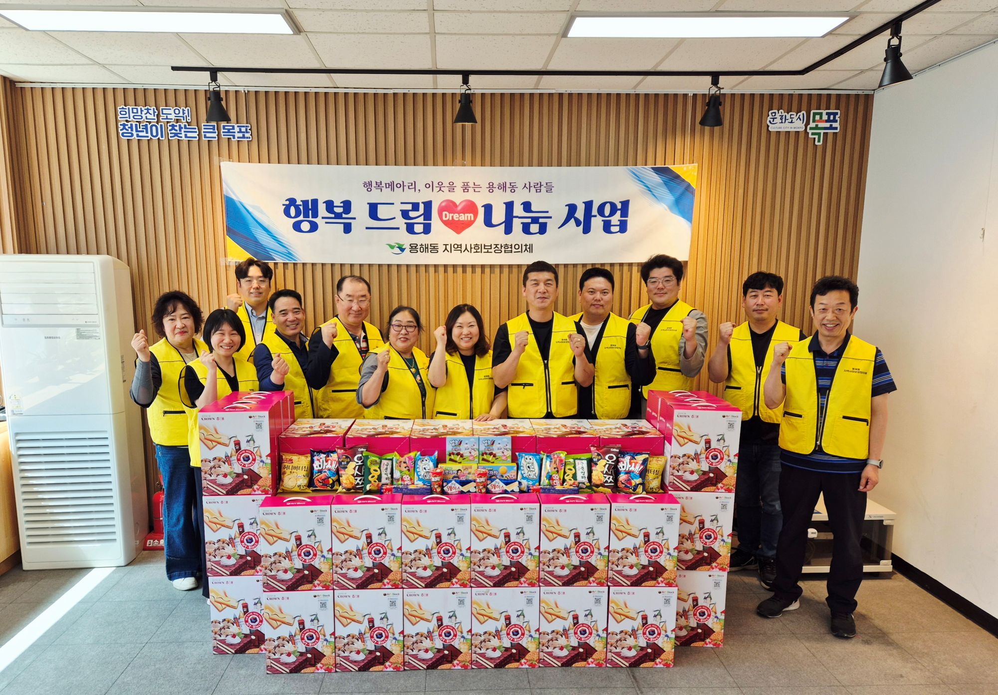 용해동 지사협, 한부모 가정에 사랑의 과자꾸러미 전달