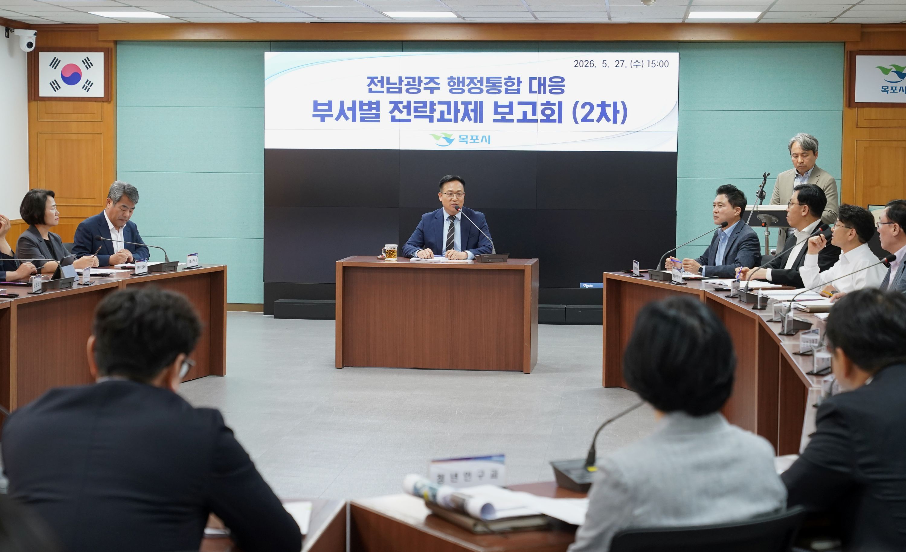 목포시, 전남·광주 행정통합 대응 전략과제 2차 보고회 개최