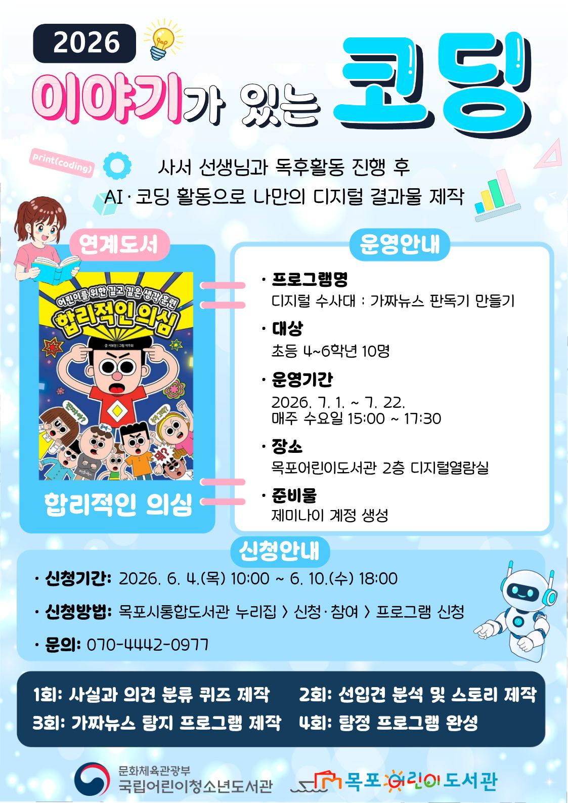 도서관