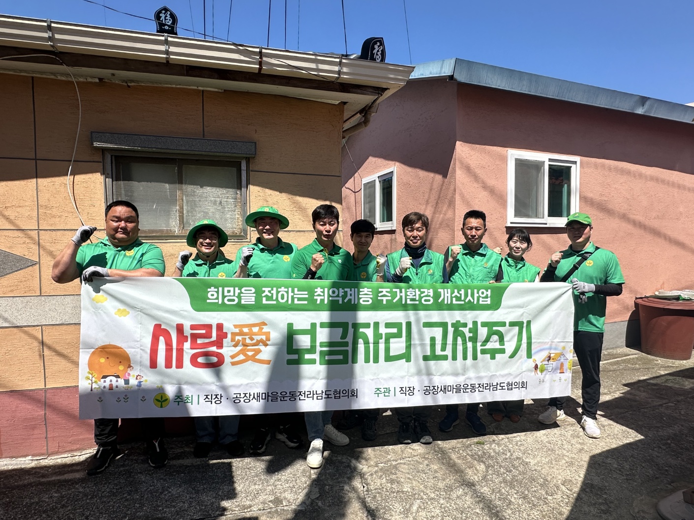 목포시 드림스타트, 아동가정 방충망 설치 지원