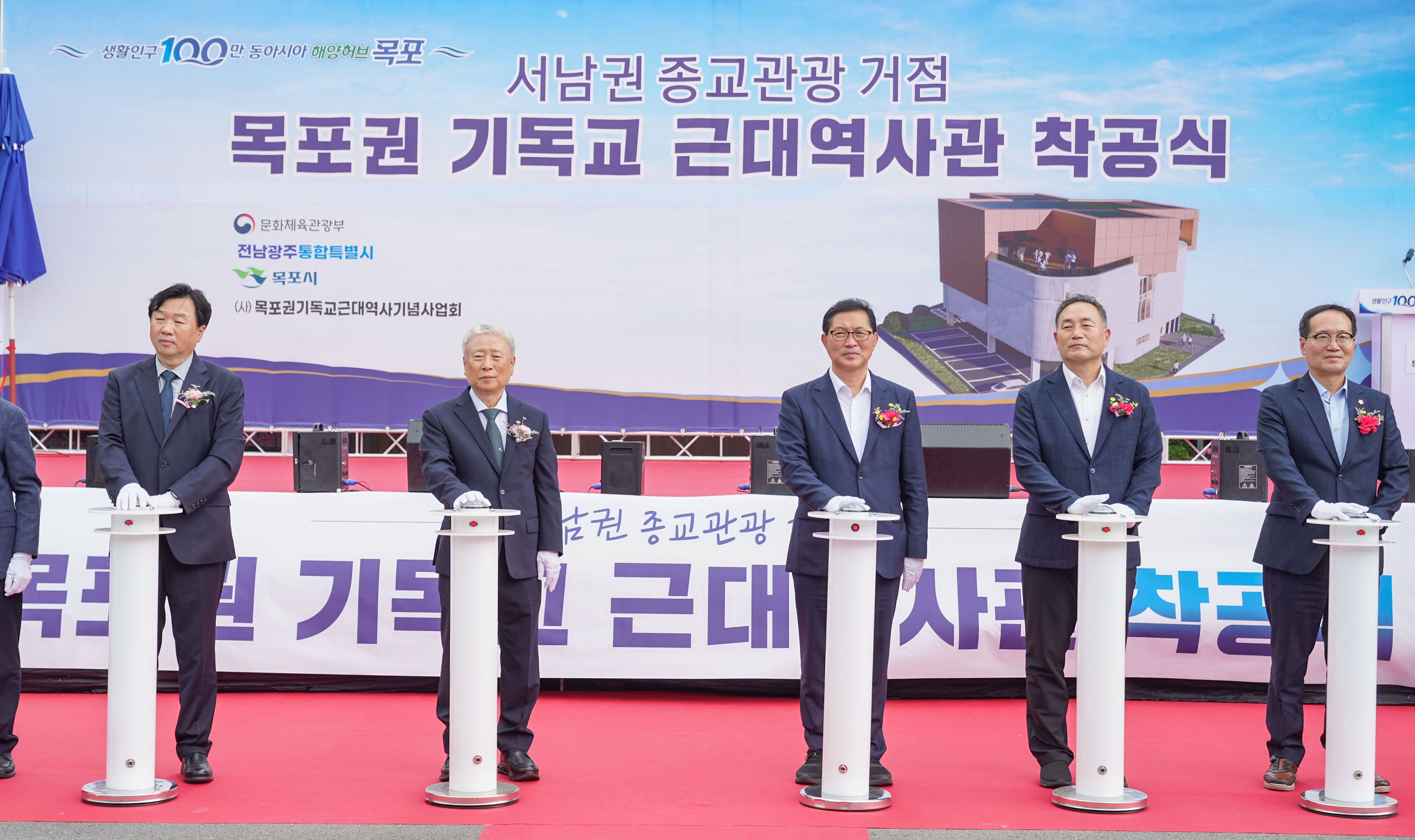 ‘목포권 기독교 근대역사관’착공…서남권 종교관광 거점 첫삽