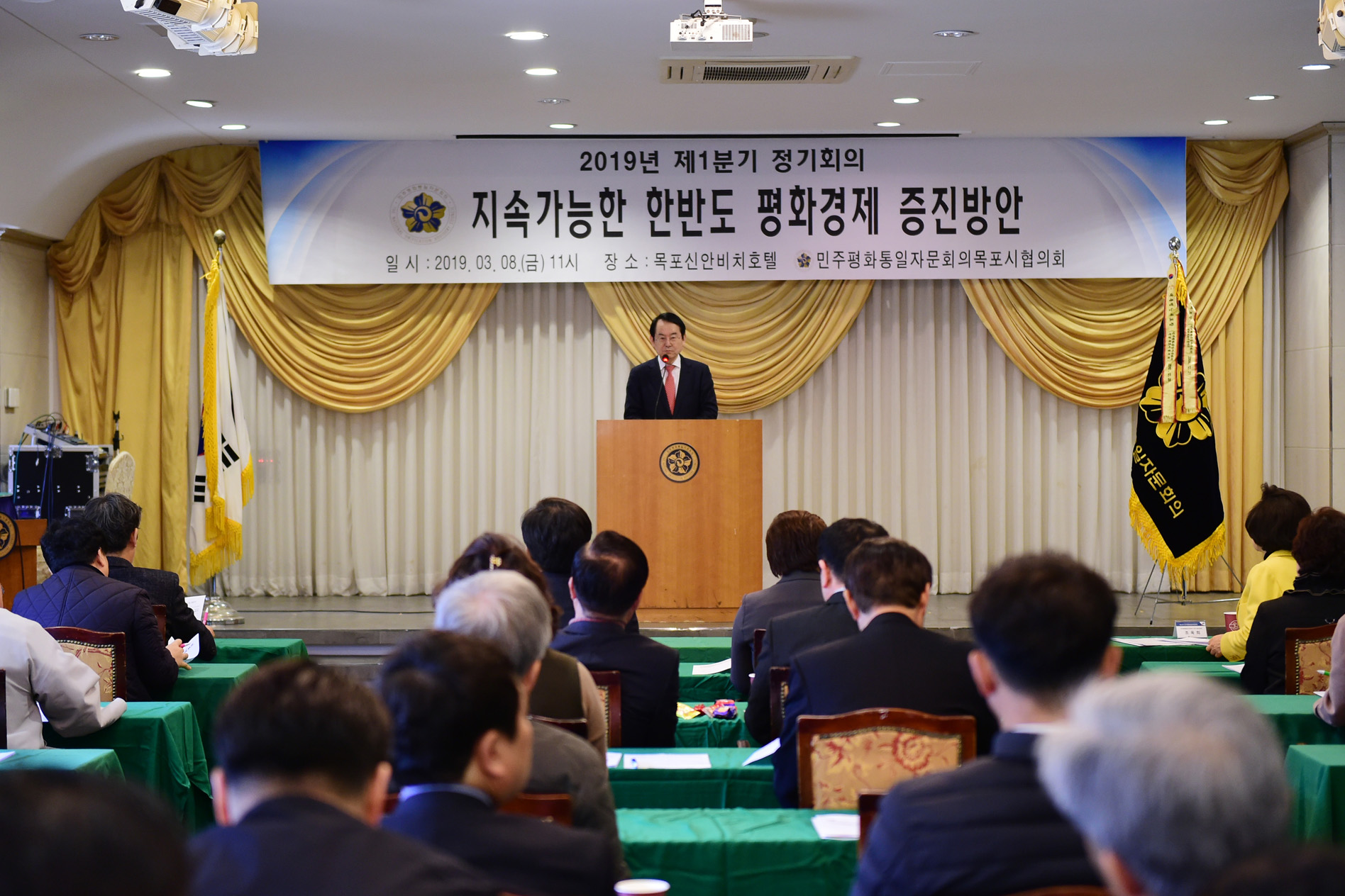 민주평통목포시협의회 1분기 정기회의
