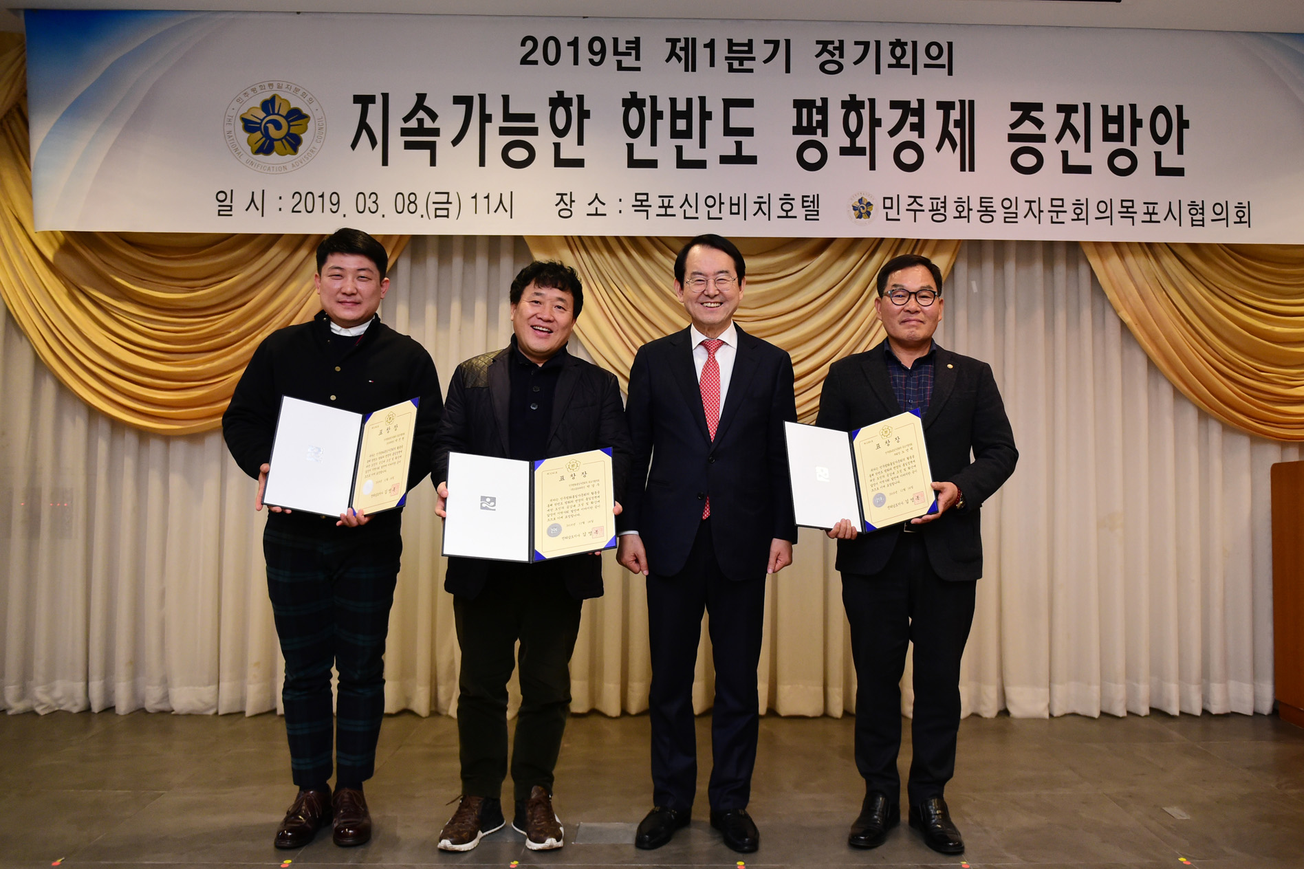 민주평통목포시협의회 1분기 정기회의
