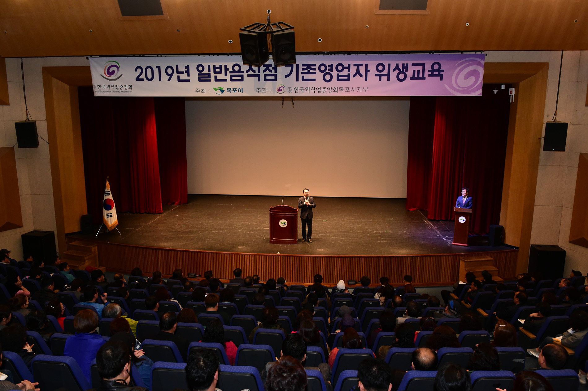  2019 일반음식점 영업자 위생교육