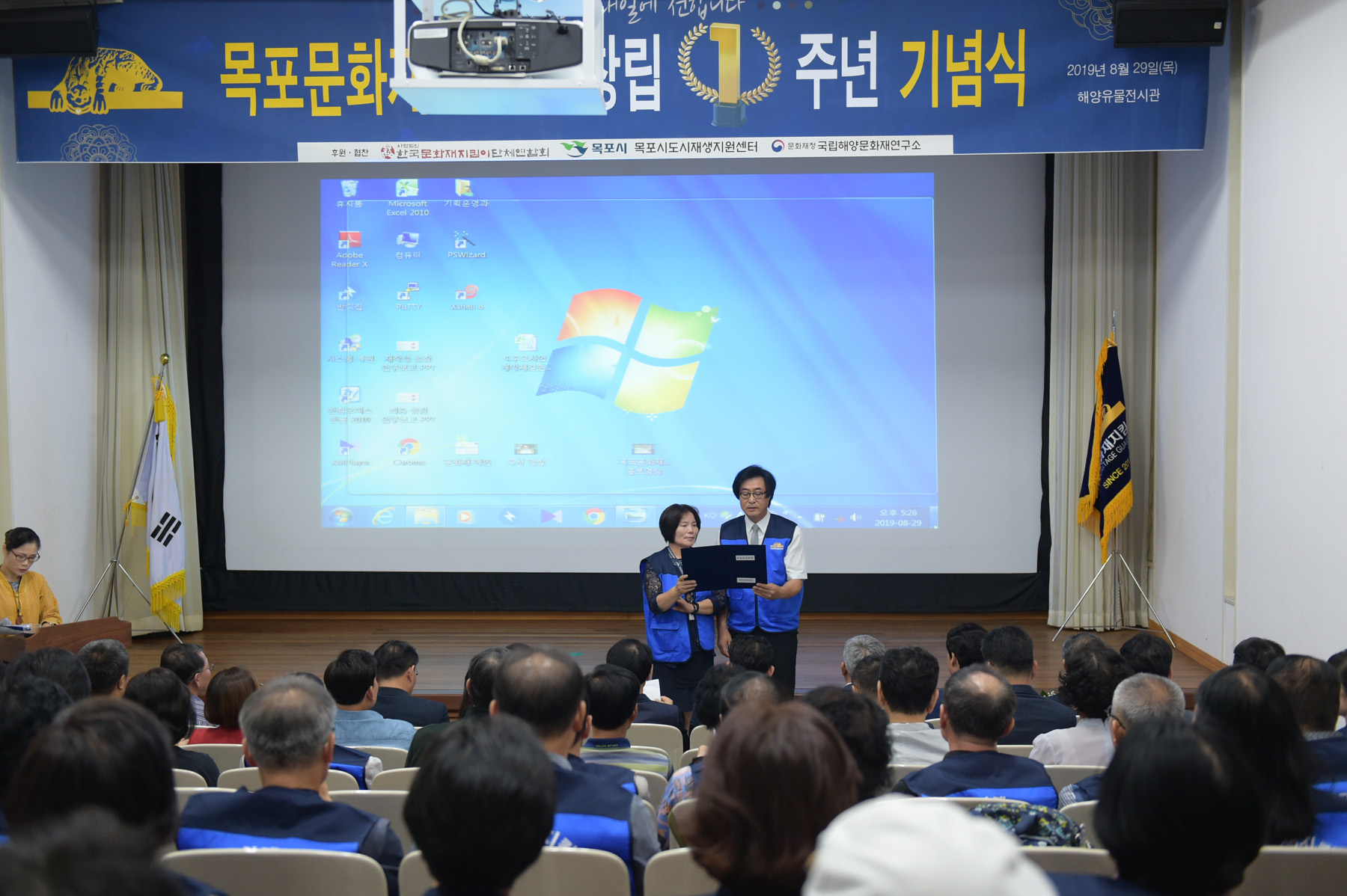 목포문화재지킴이 창립 1주년 행사