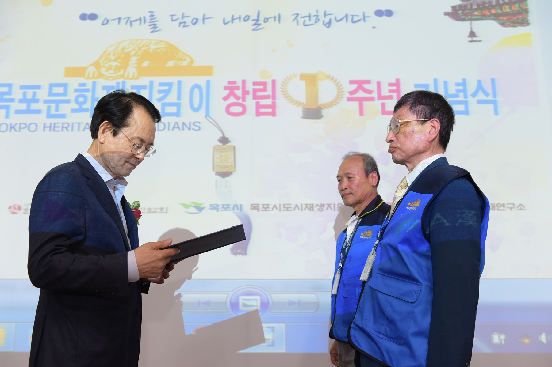 목포문화재지킴이 창립 1주년 행사