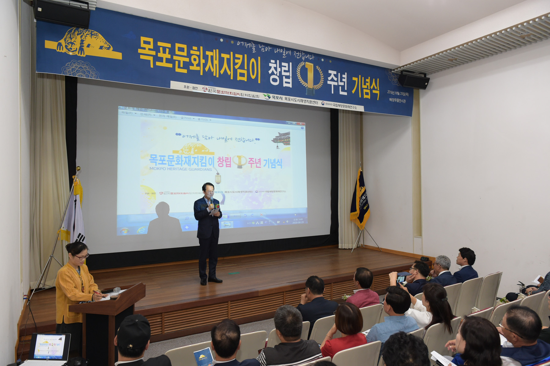 목포문화재지킴이 창립 1주년 행사