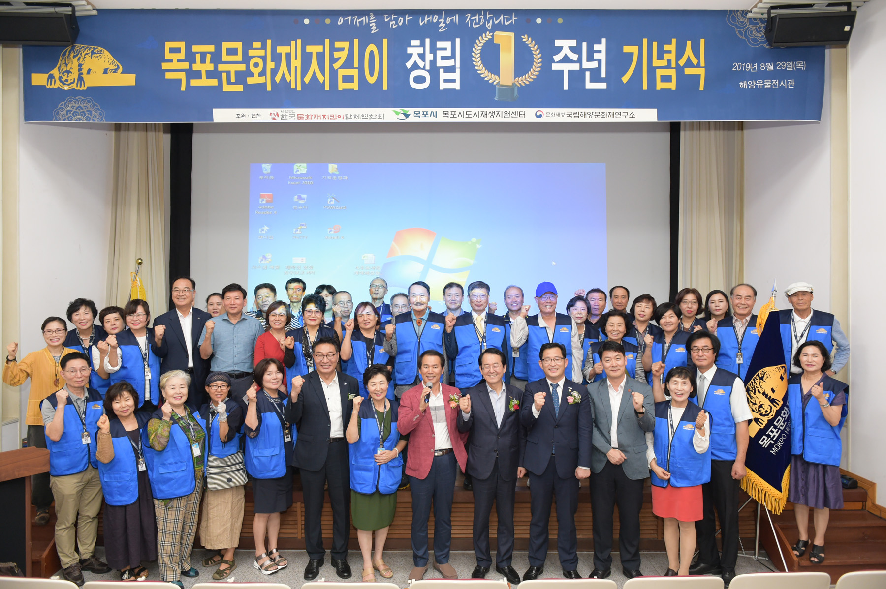 목포문화재지킴이 창립 1주년 행사